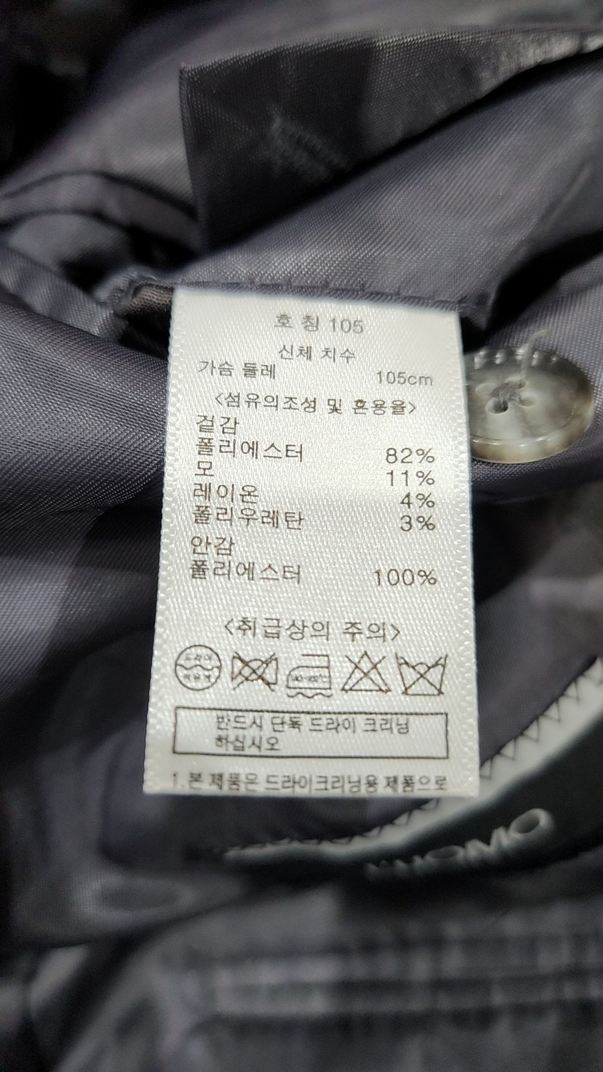 워모(LUOMO) 슈트/블레이저 재킷 105