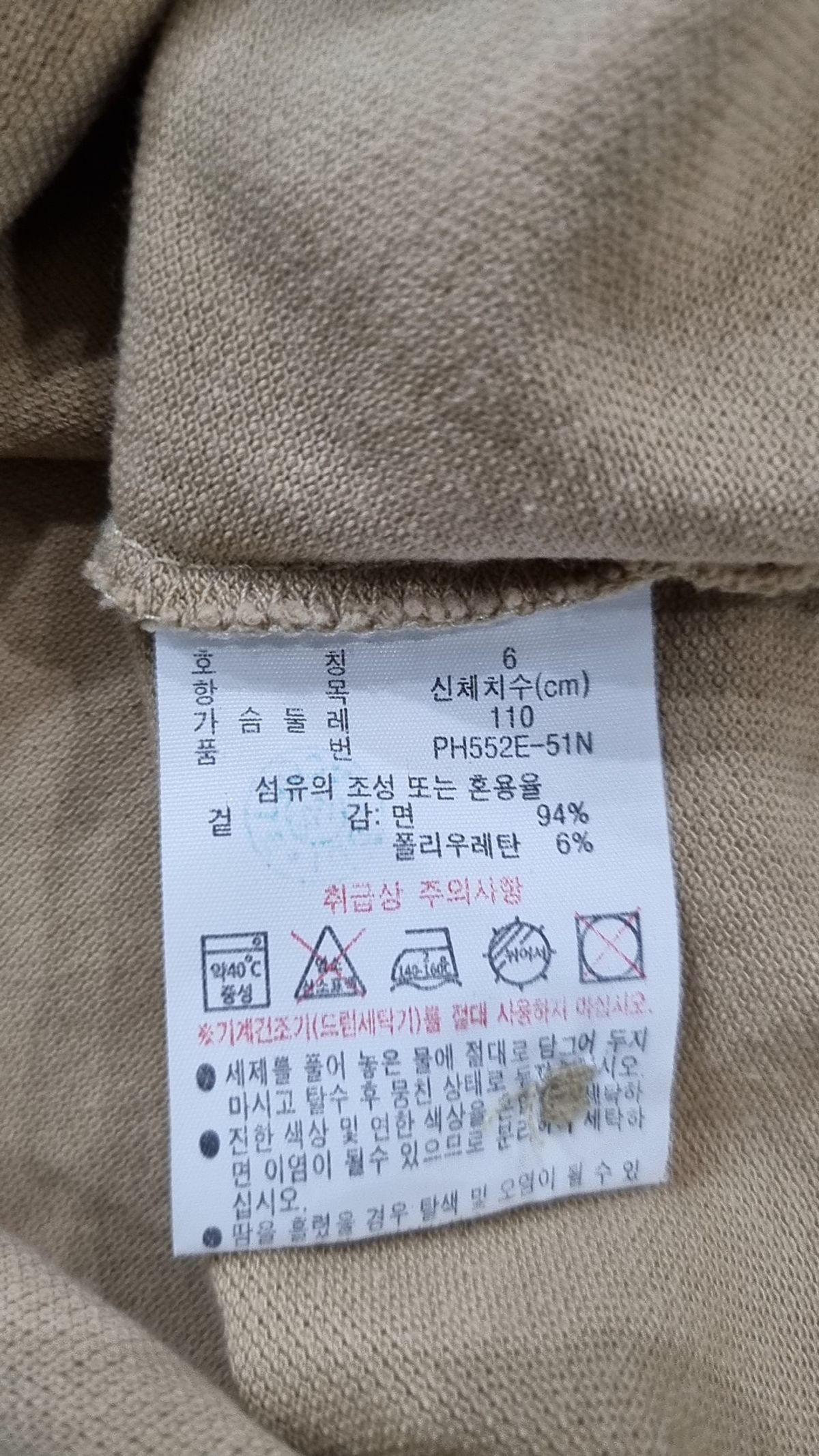 라코스테(LACOSTE) 남성 PARIS 폴로 PH552E-51N E8M S