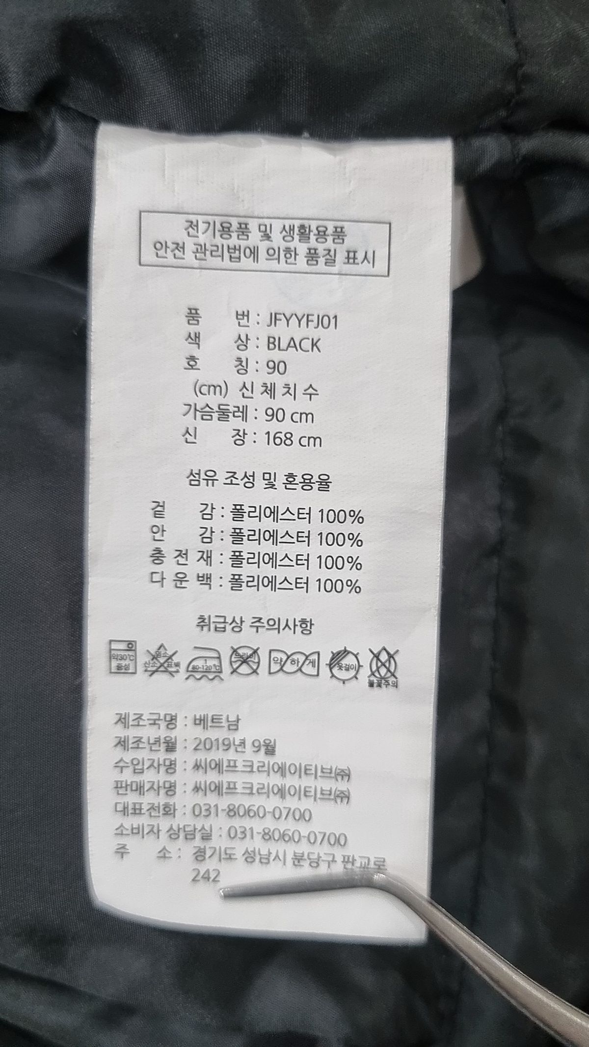 헤드(HEAD) 나일론/코치 재킷 S