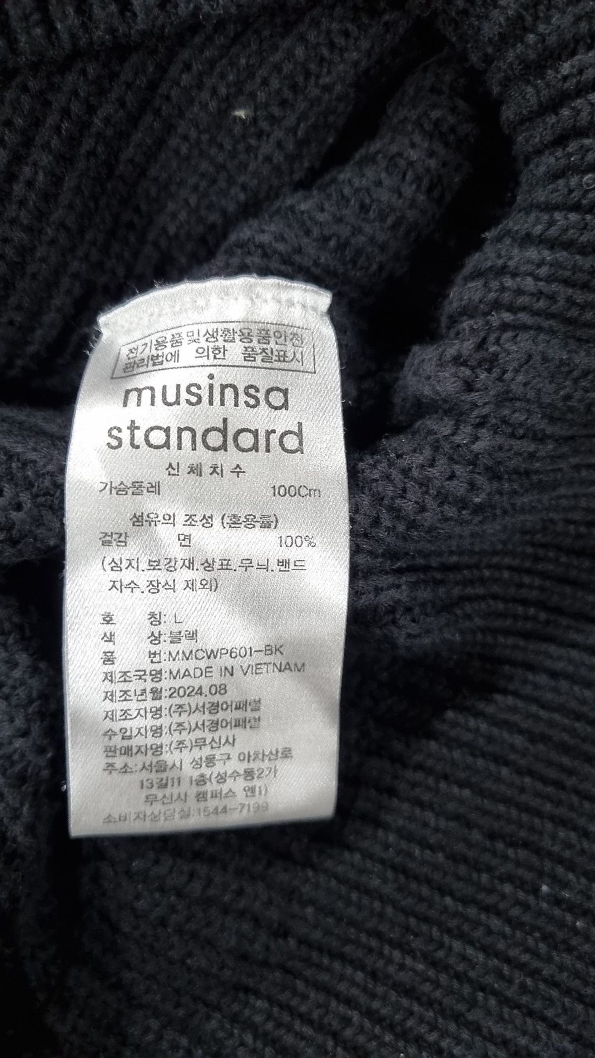 무신사 스탠다드(MUSINSA STANDARD) 니트/스웨터 L