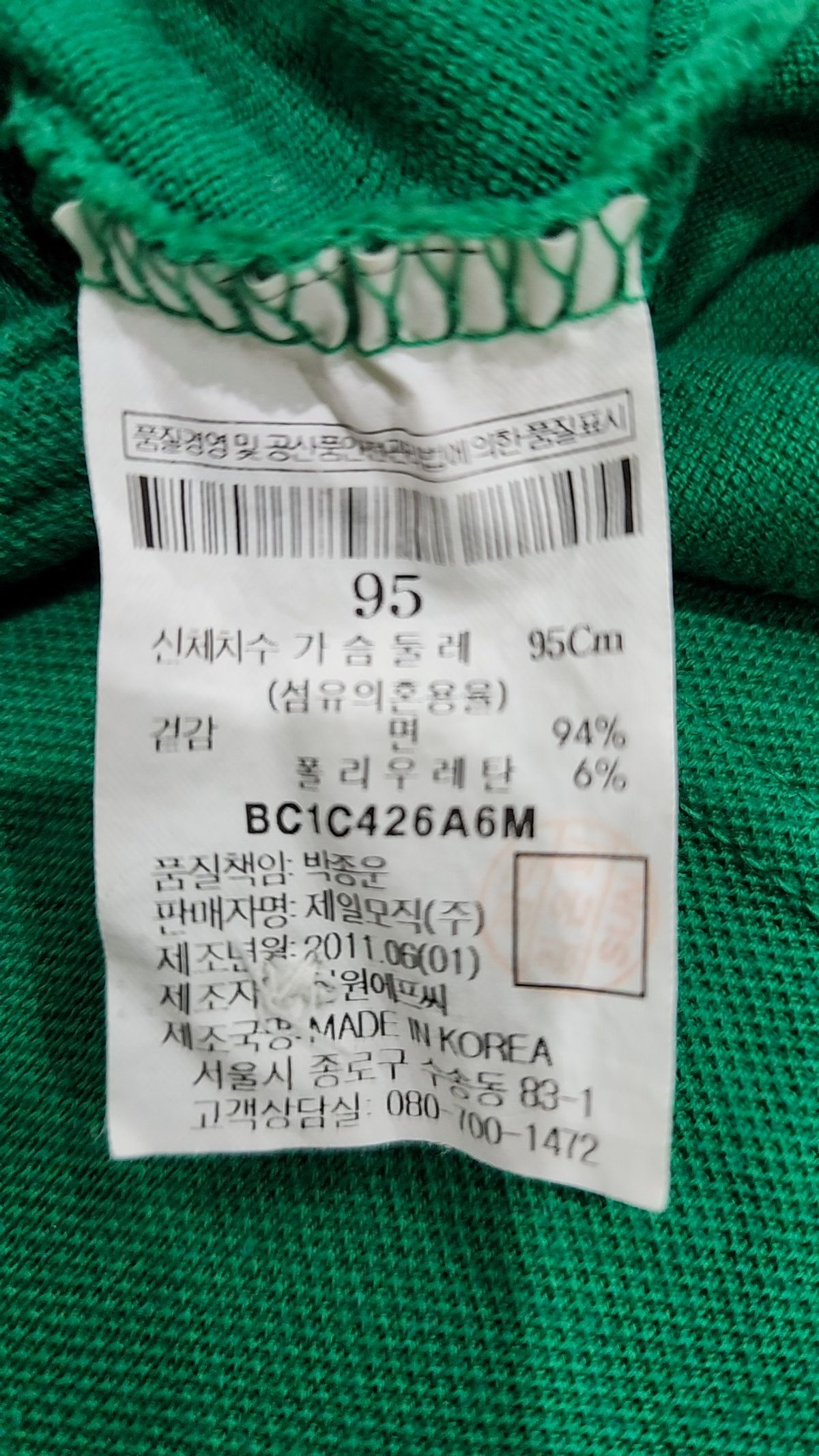 빈폴(BEAN POLE) 피케/카라 티셔츠 95