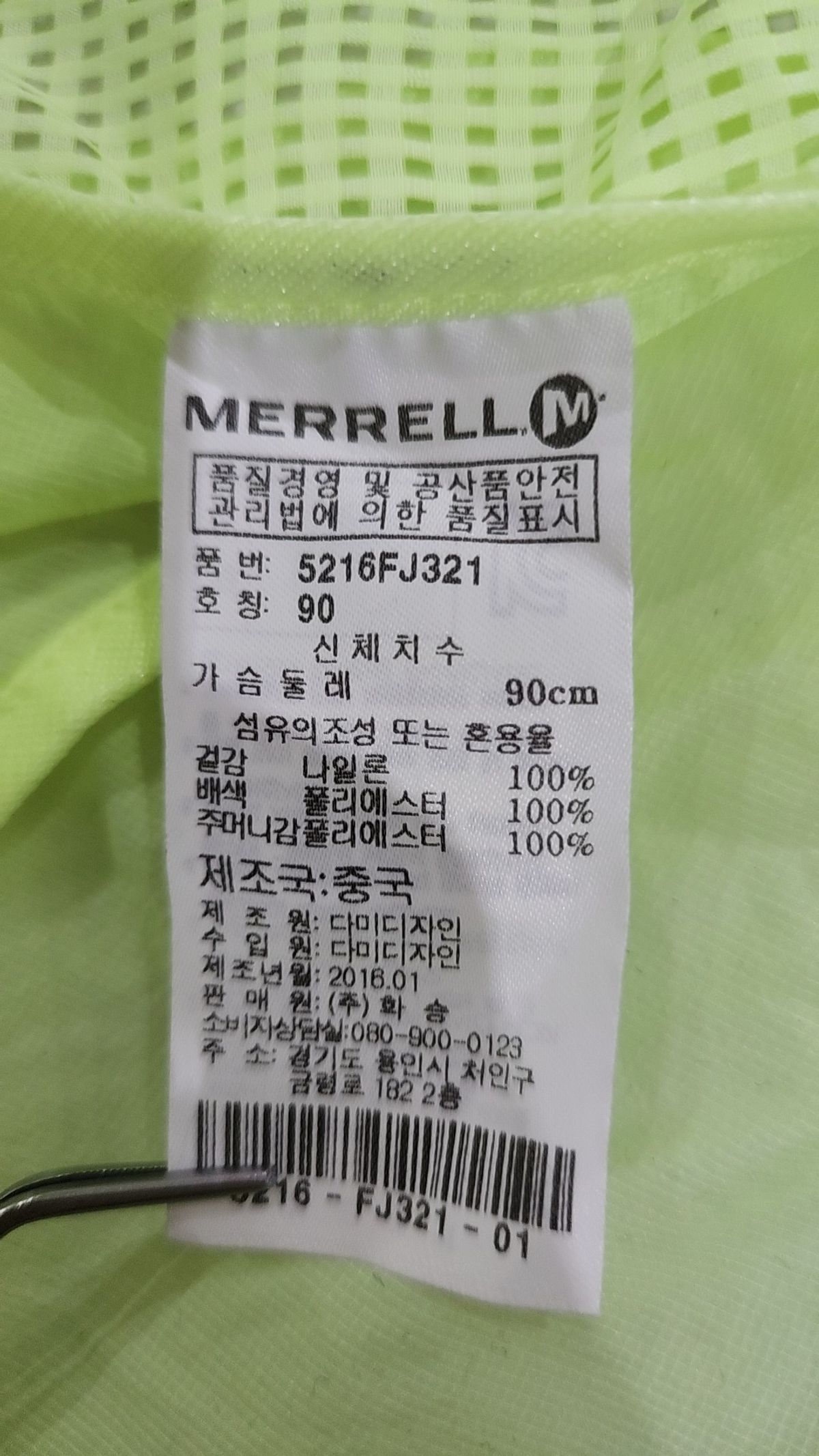 머렐(MERRELL) 트레이닝 재킷 90
