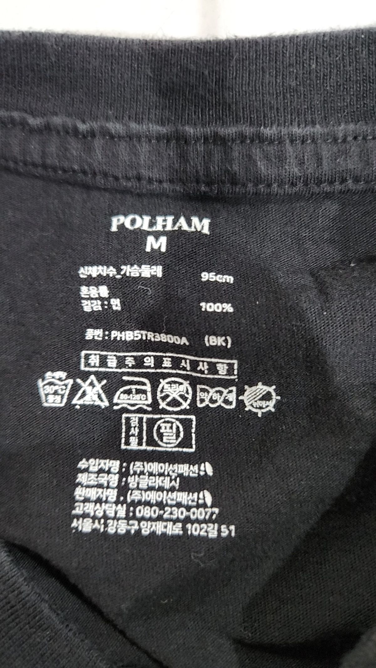 폴햄(POLHAM) 반소매 티셔츠 M