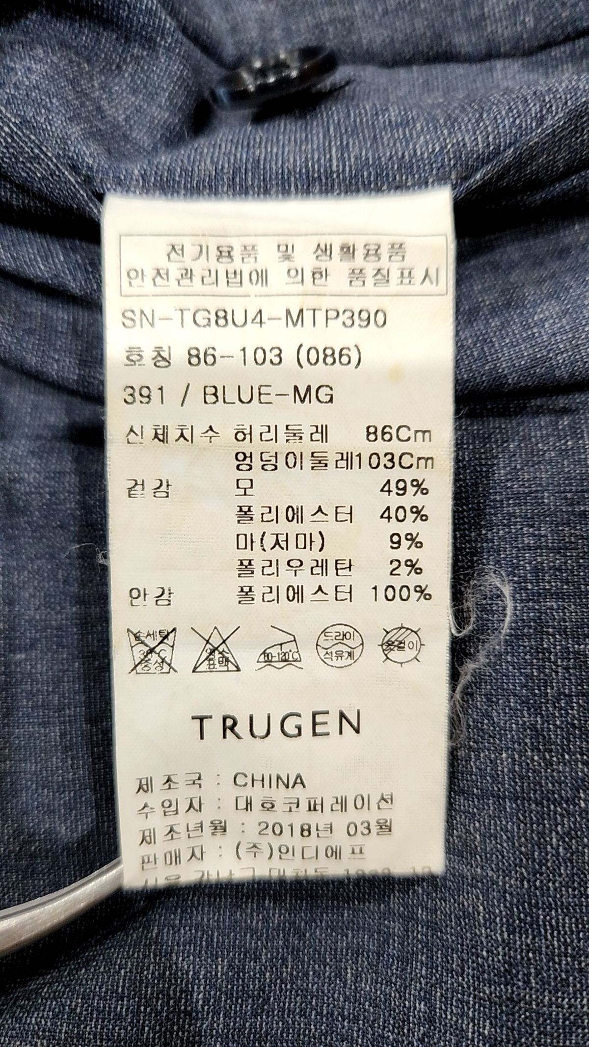 트루젠(trugen) 슈트 팬츠/슬랙스 86-103