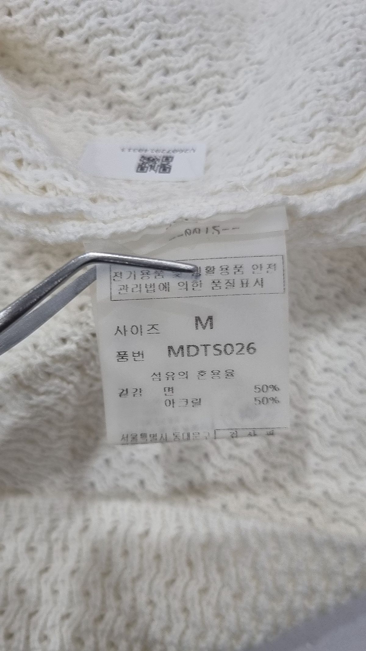 몽돌(MONGDOL) 텍스쳐 슬리브리스 니트 화이트 MDTS026WHITE M