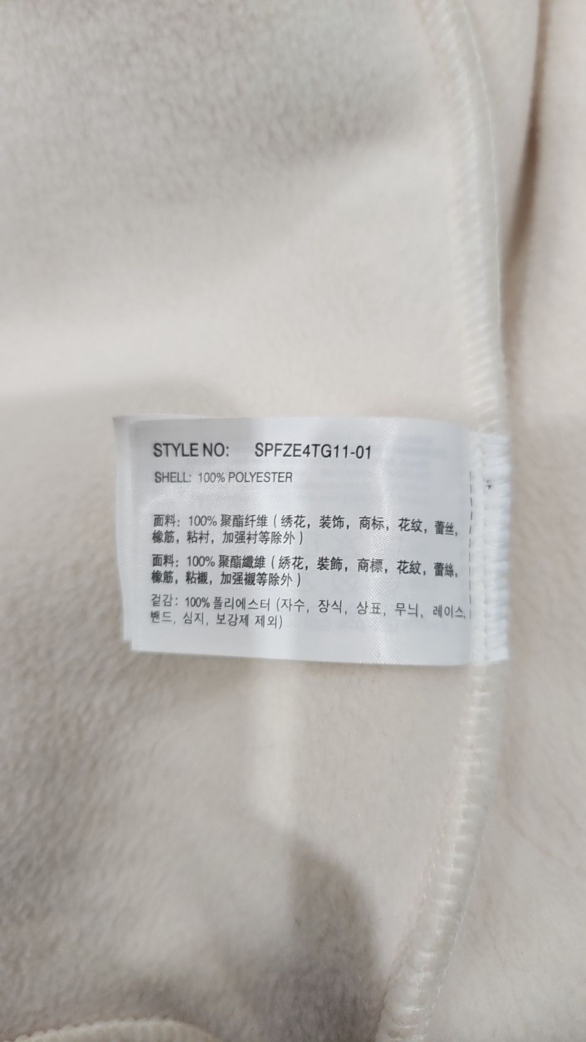 스파오(SPAO) 플리스 S