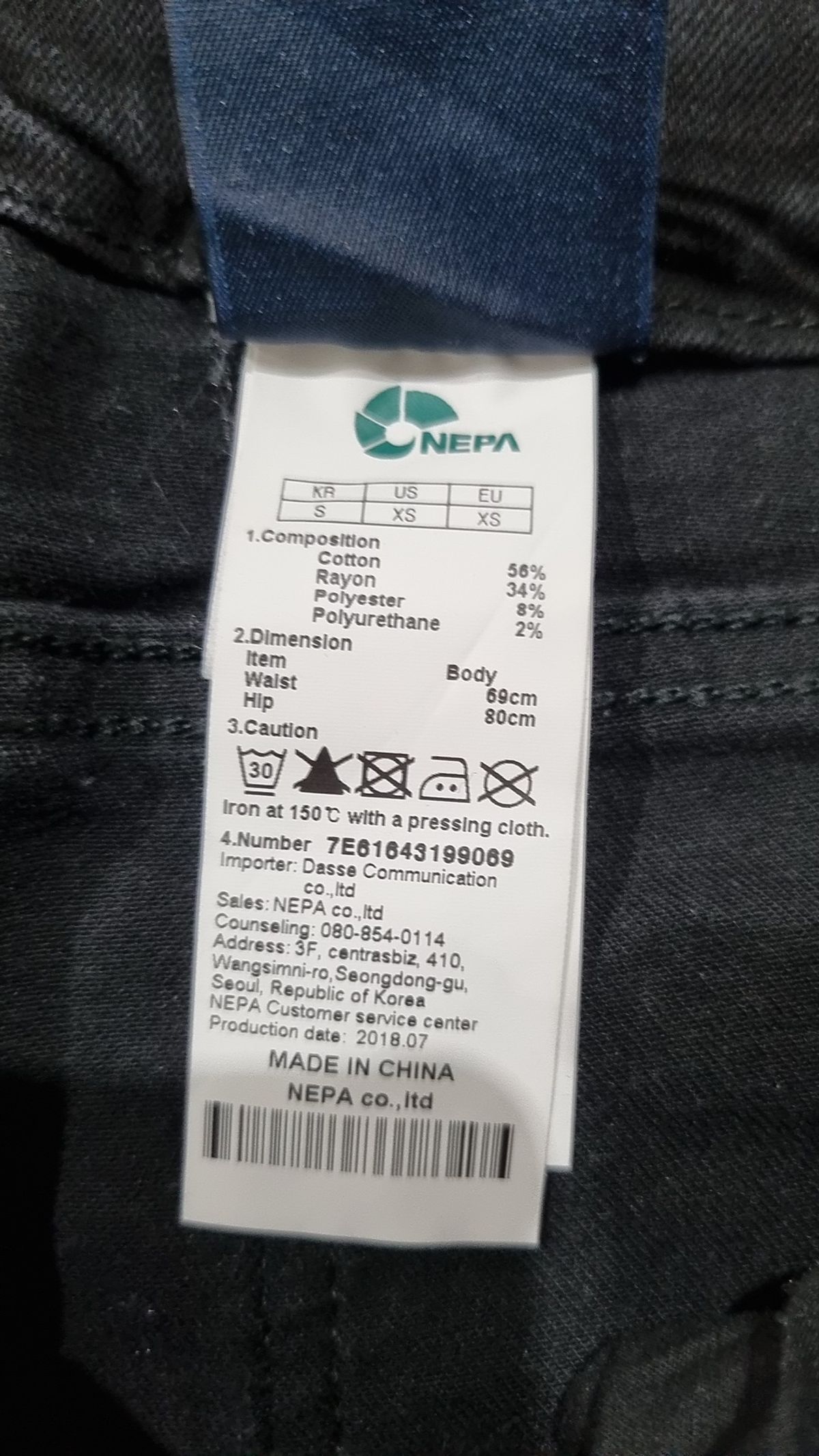 네파(NEPA) 청/데님 팬츠 S