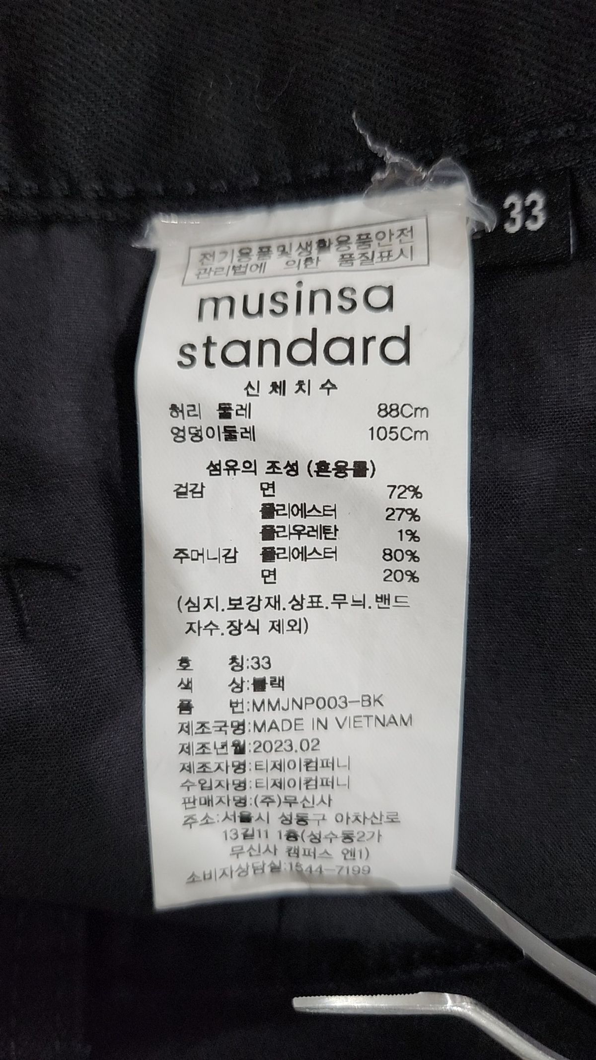 무신사 스탠다드(MUSINSA STANDARD) [쿨탠다드] 슬림 크롭 데님 팬츠 [블랙] 33