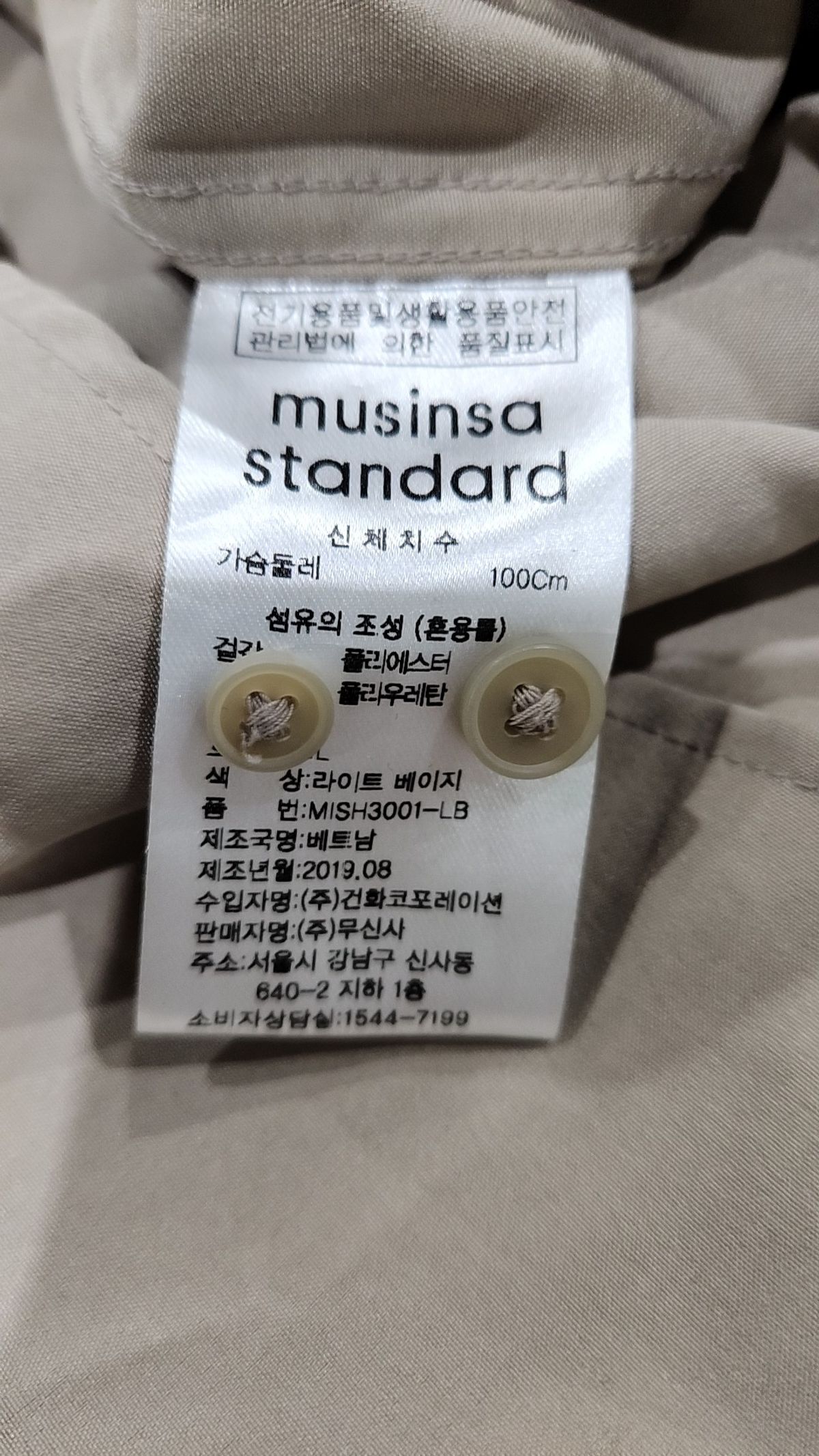 무신사 스탠다드(MUSINSA STANDARD) 캐주얼 셔츠 L