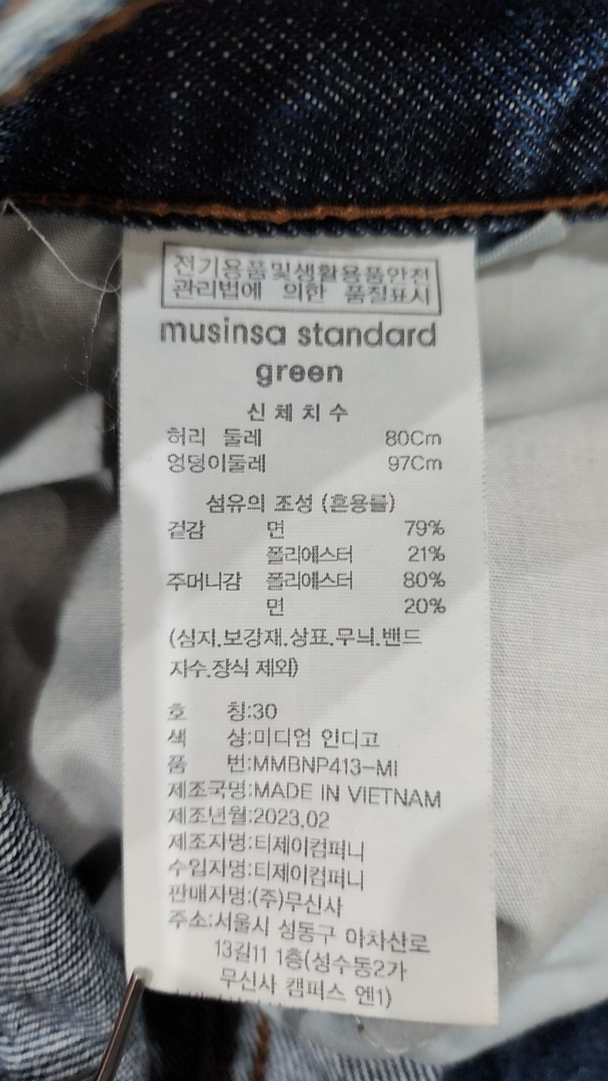 무신사 스탠다드(MUSINSA STANDARD) 청/데님 팬츠 30