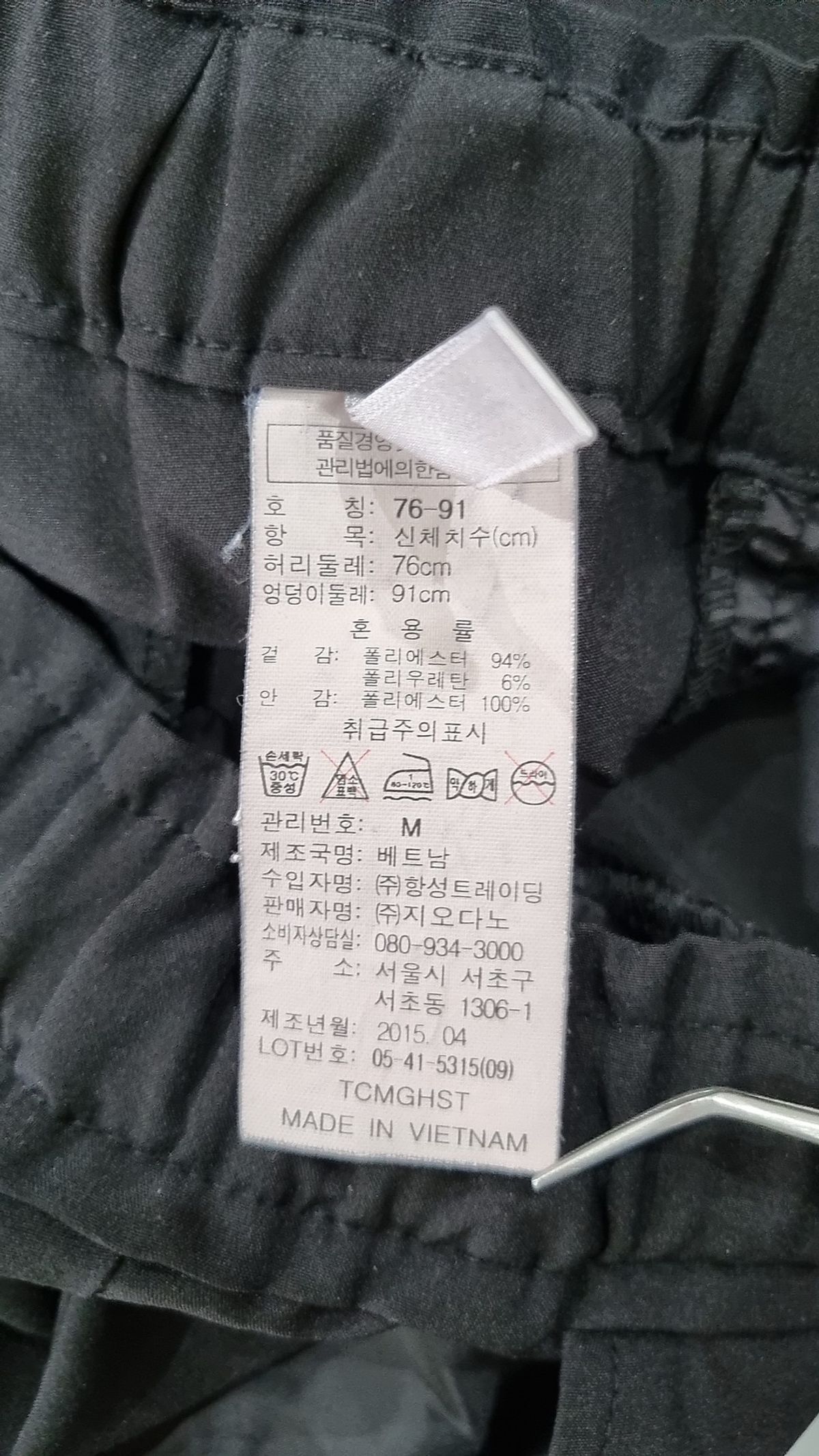 지오다노(GIORDANO) 트레이닝 팬츠 76-91