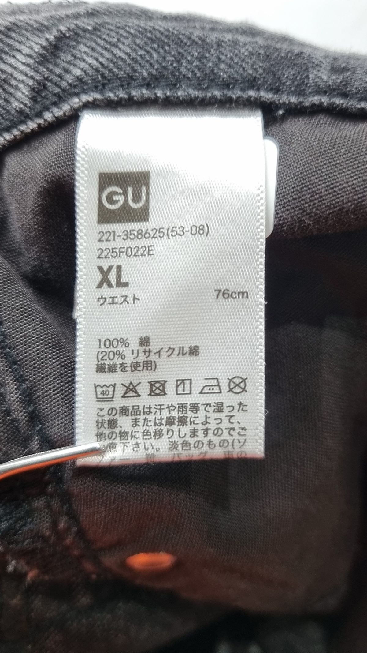 지유(GU) 청/데님 팬츠 XL