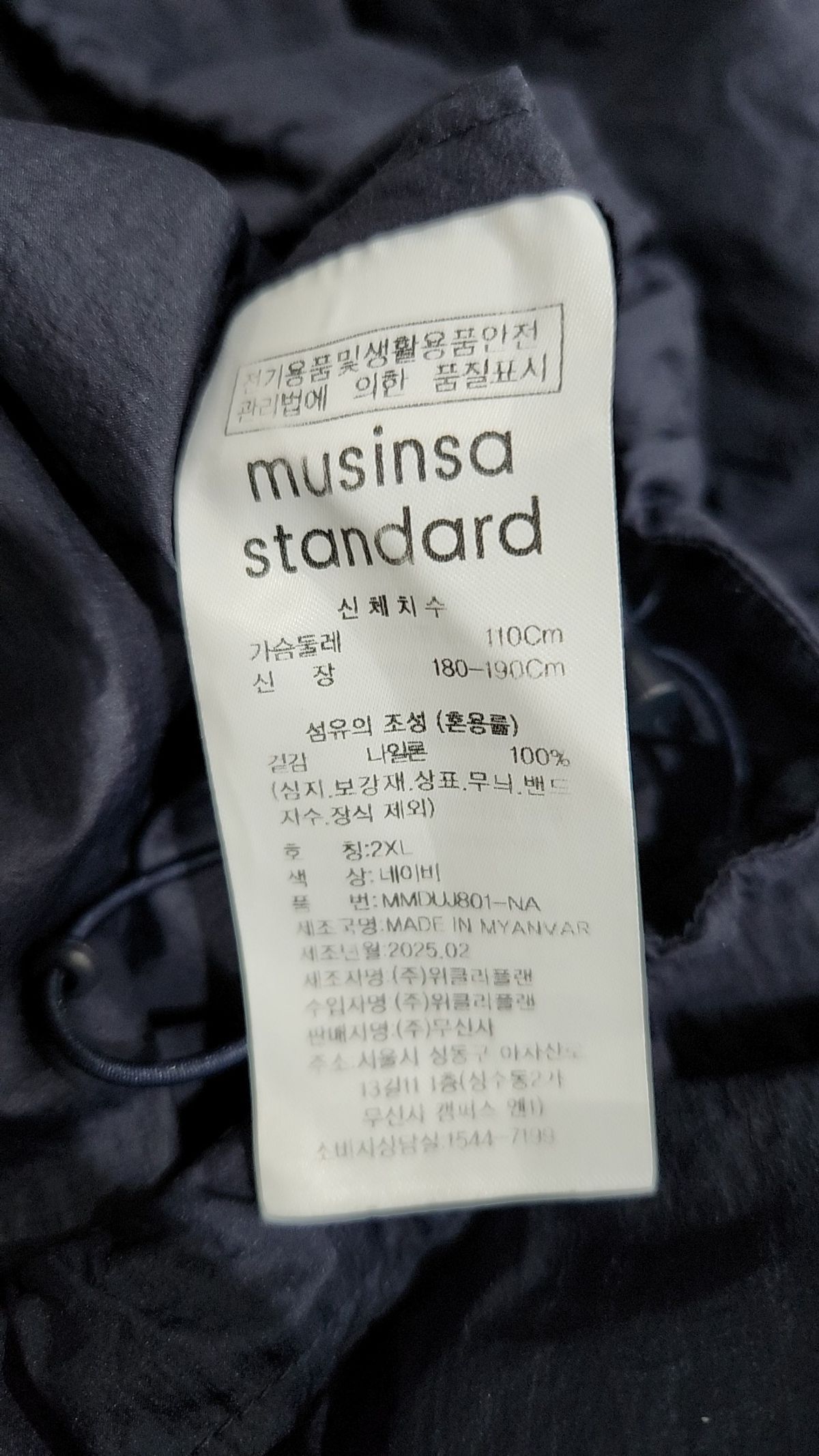 무신사 스탠다드(MUSINSA STANDARD) 나일론/코치 재킷 XXL