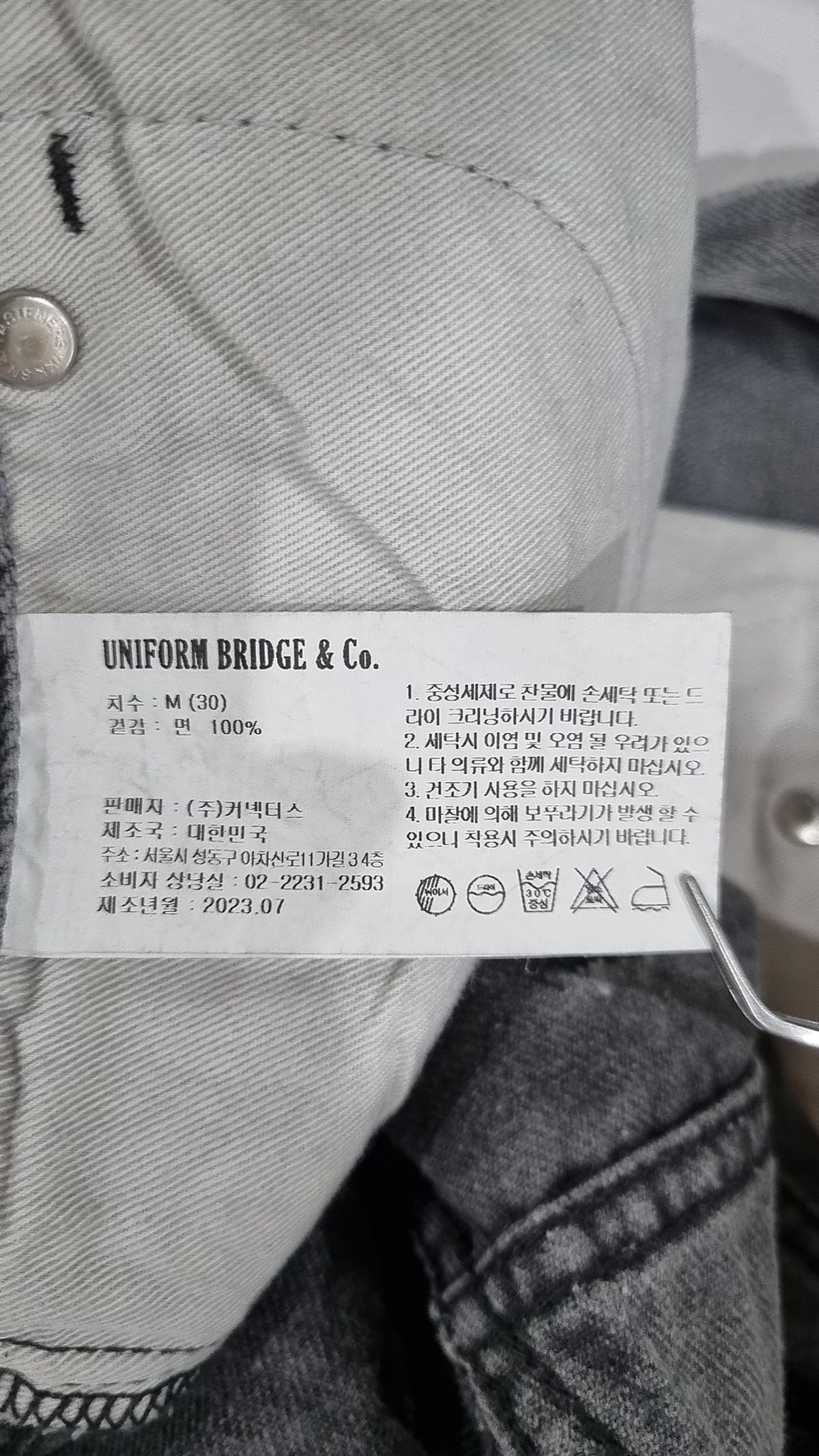 유니폼브릿지(UNIFORM BRIDGE) 청/데님 팬츠 M