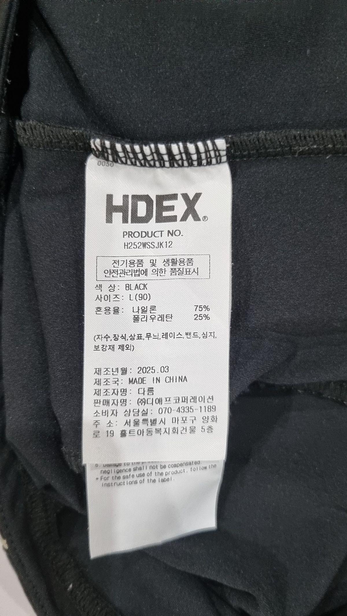 에이치덱스(HDEX) 우먼스 서포트 파이핑 숏 슬리브 집업 (Black) L