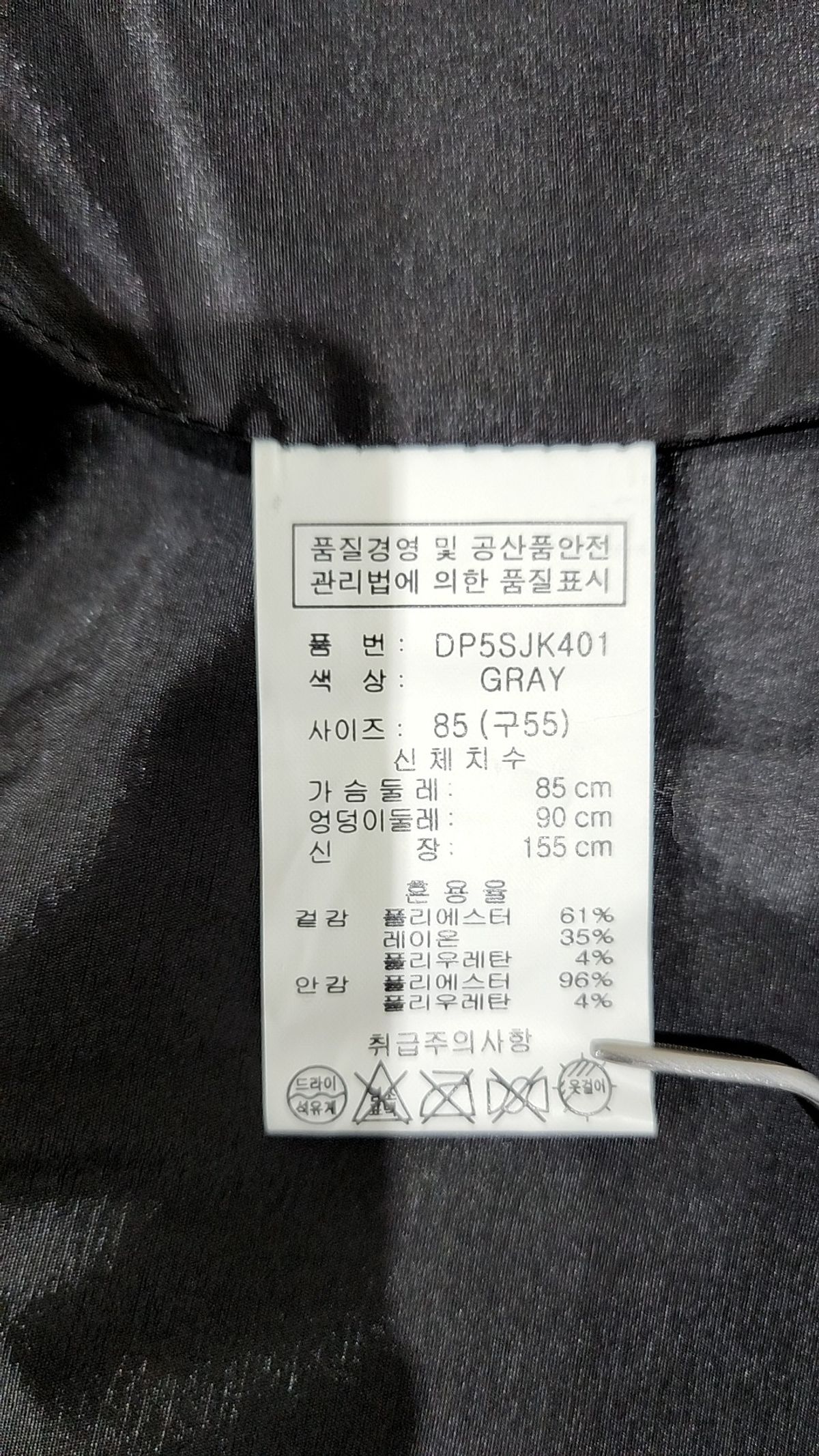 파라키앙(PARA KIAN) 슈트/블레이저 재킷 55