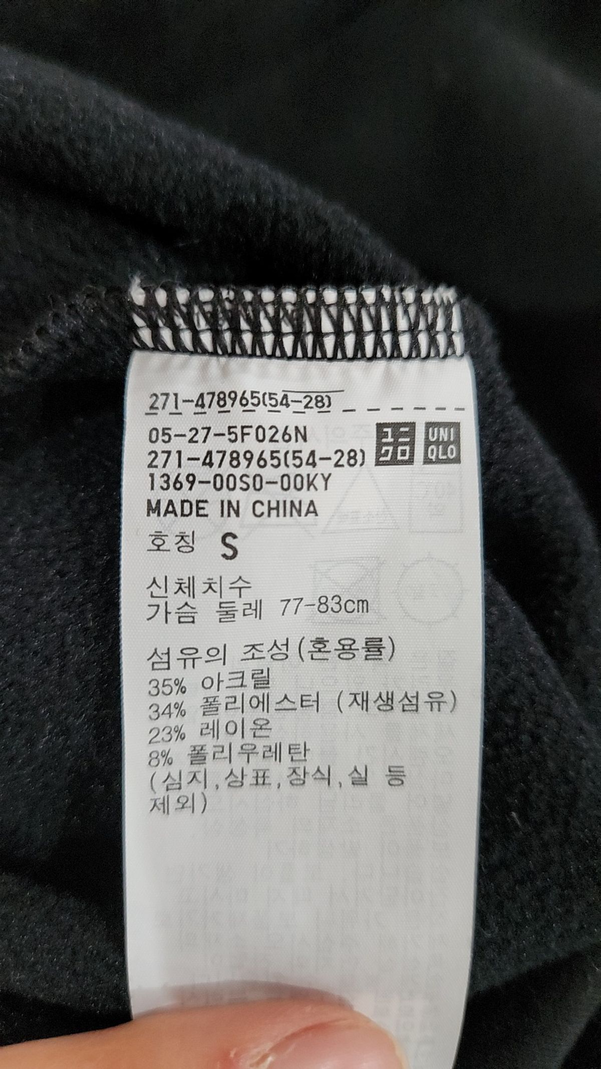유니클로(UNIQLO) 긴소매 티셔츠 S