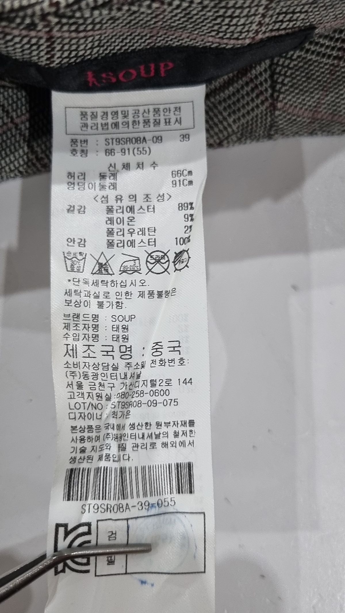 숲(SOUP) 미니스커트 55
