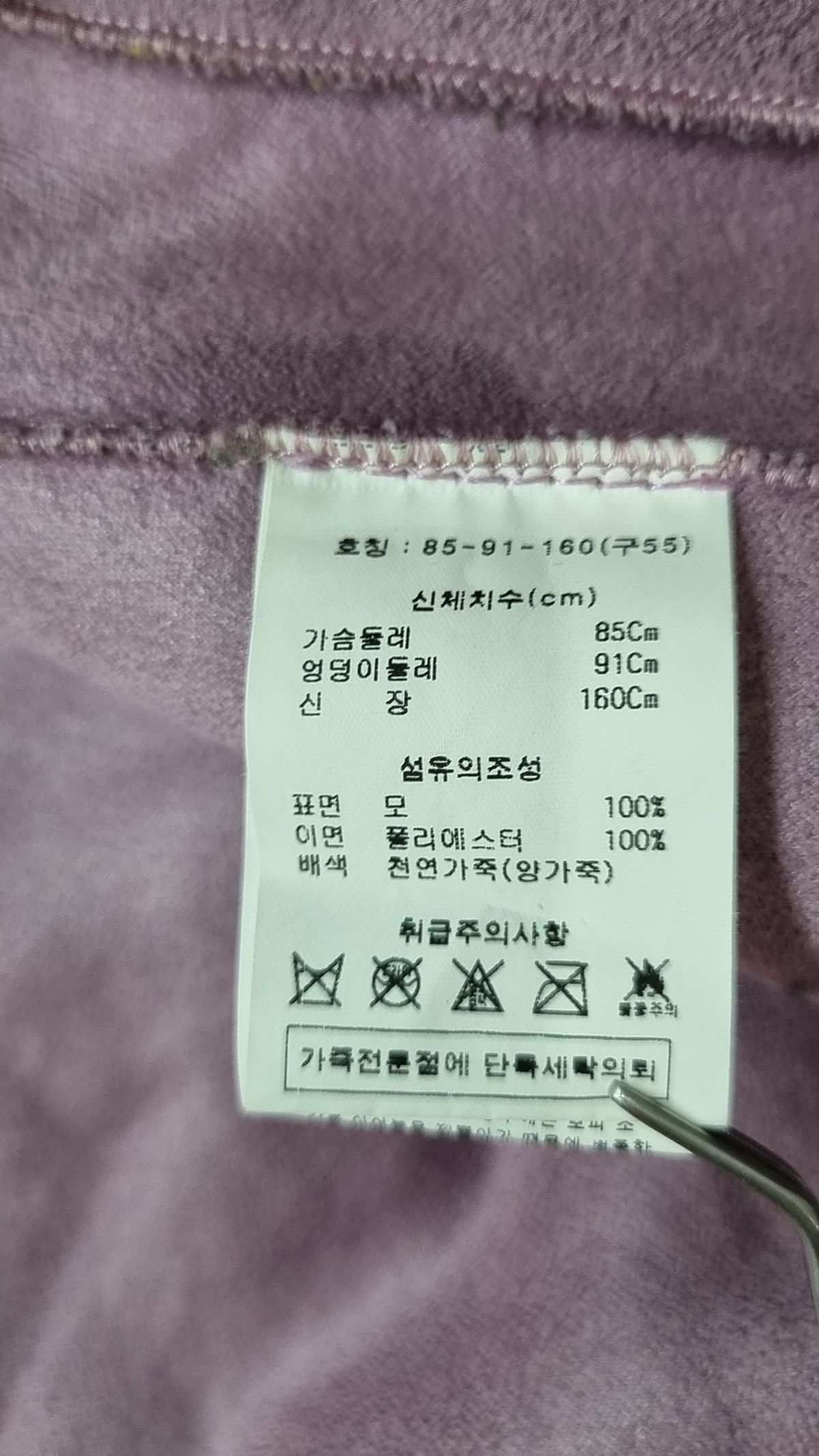루나코어스(LUNAKORRS) 무스탕/퍼 55