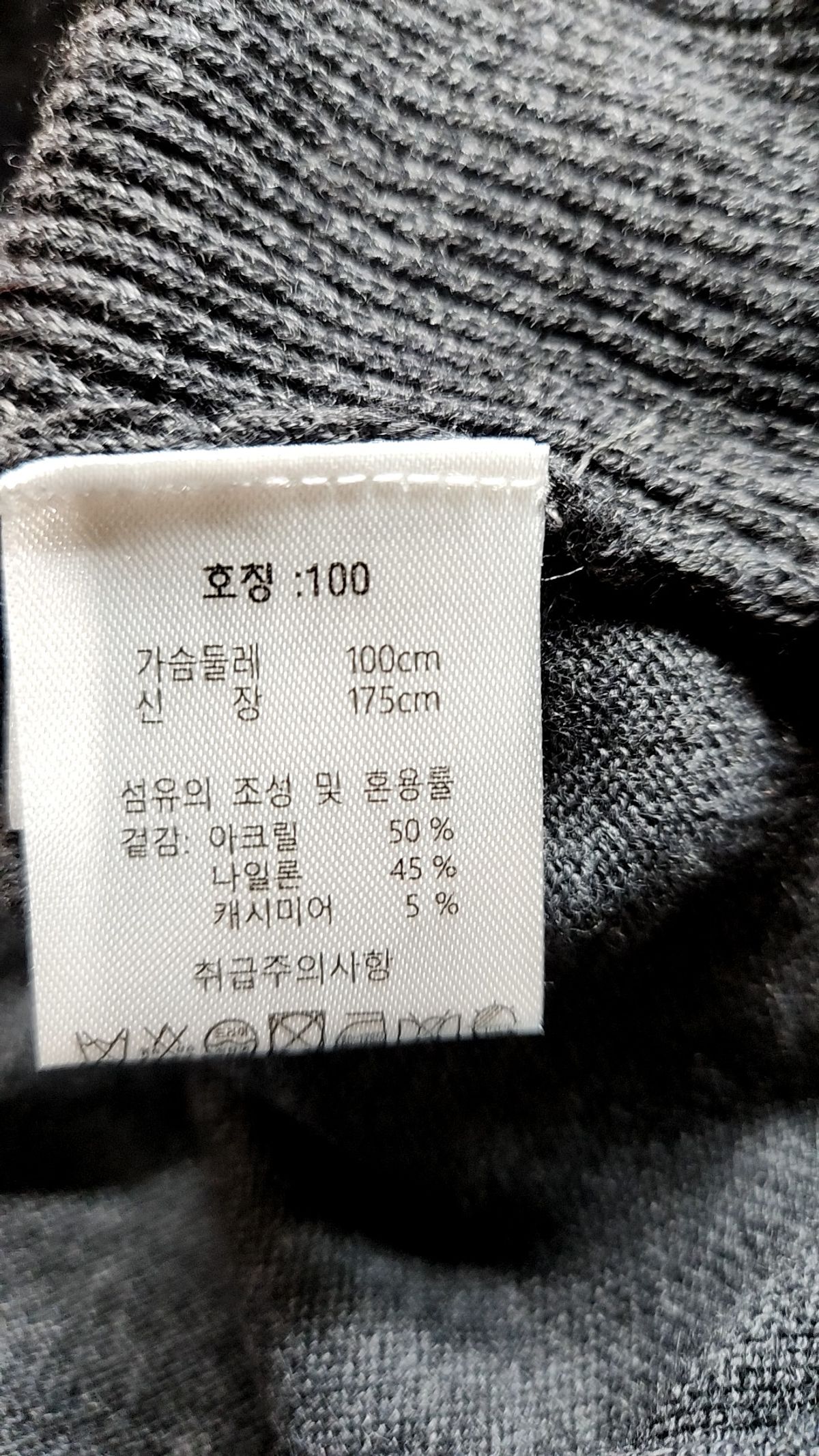 마틴발(MARTYNBAL) 카디건 100