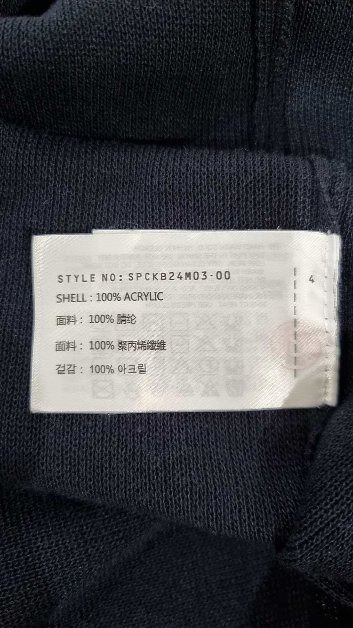 스파오(SPAO) 카디건 105