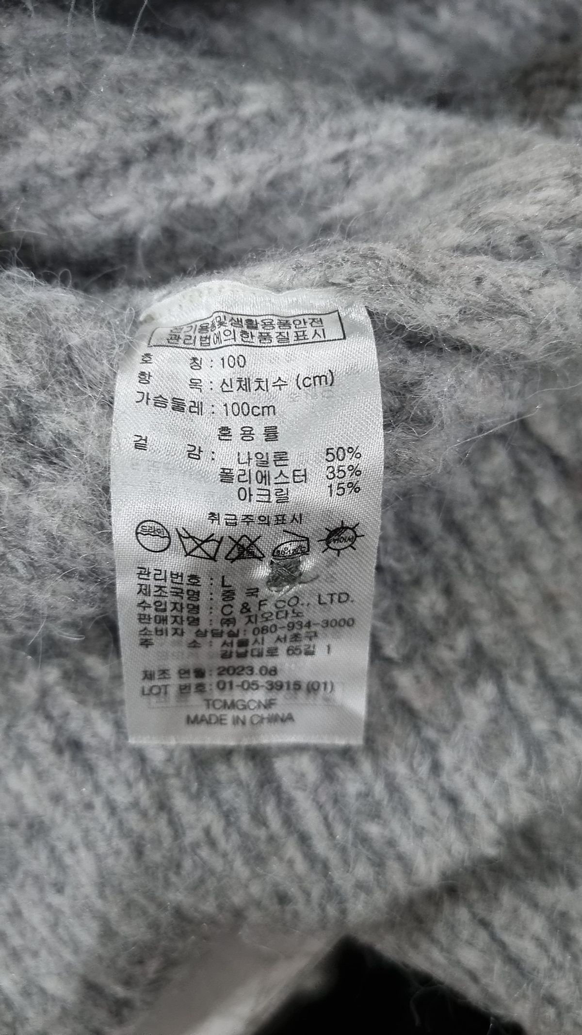 지오다노(GIORDANO) 카디건 100