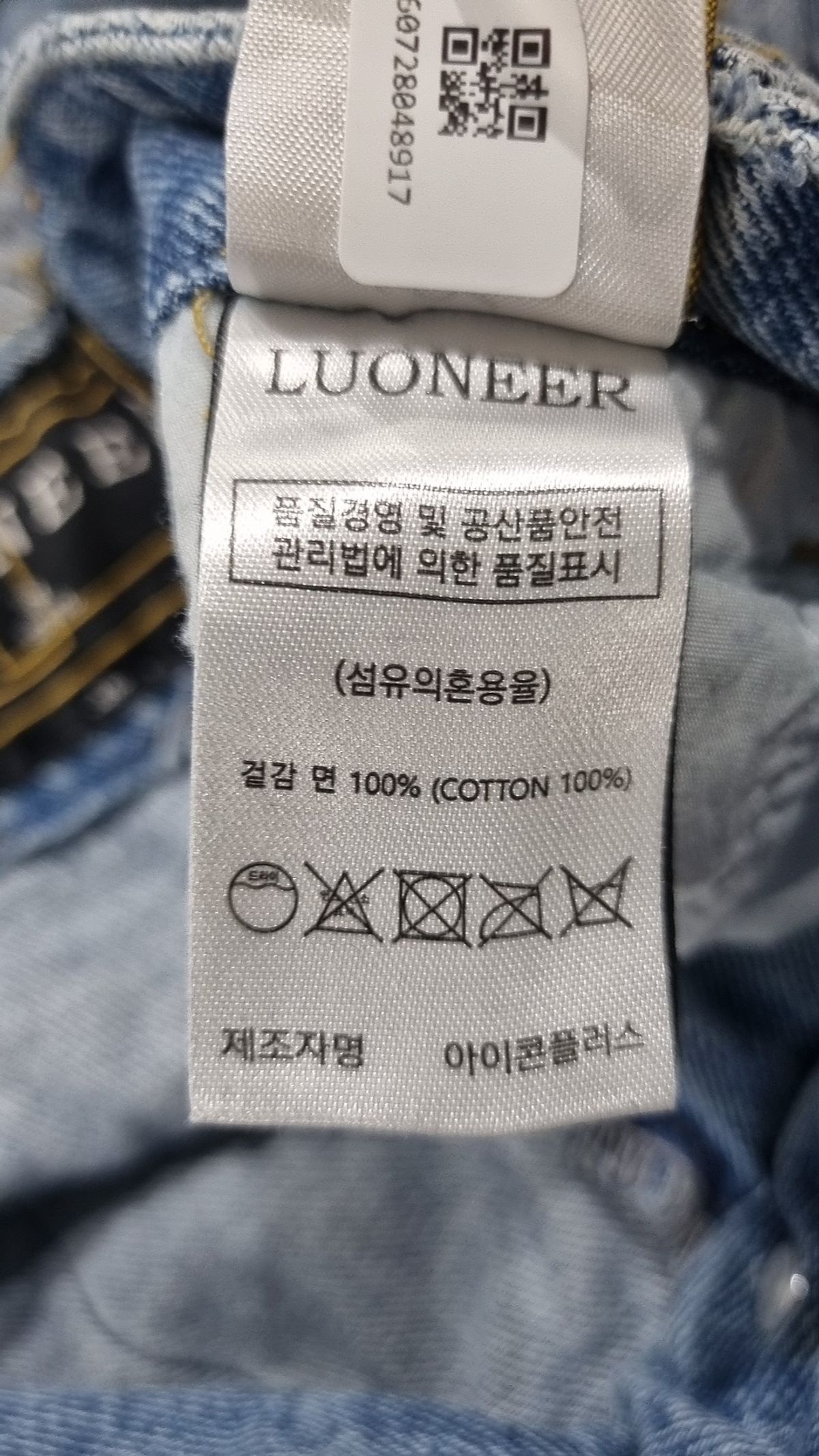루오니어(LUONEER) 청/데님 팬츠 48