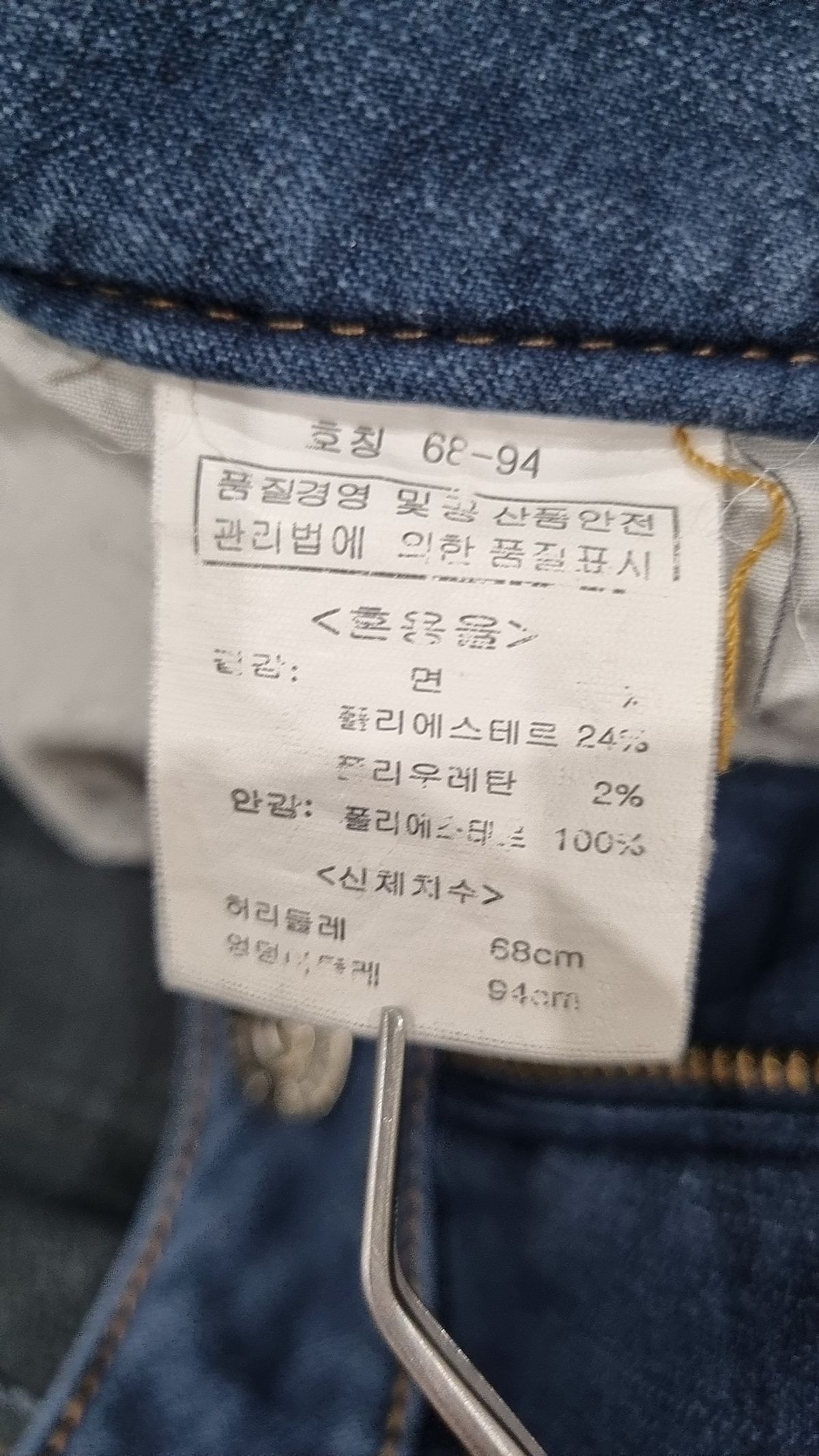 클러비진(CLUBBY JEANS) 청/데님 팬츠 68