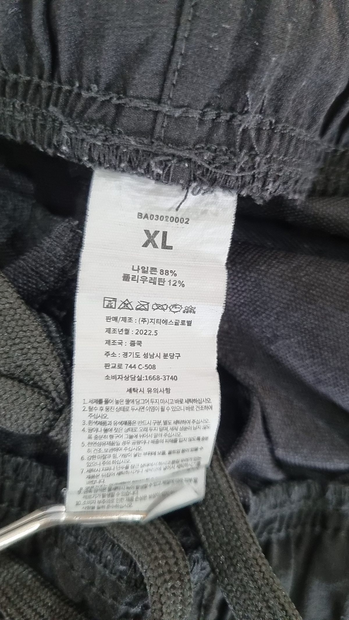 밸롭(BALLOP) 조거 팬츠 XL