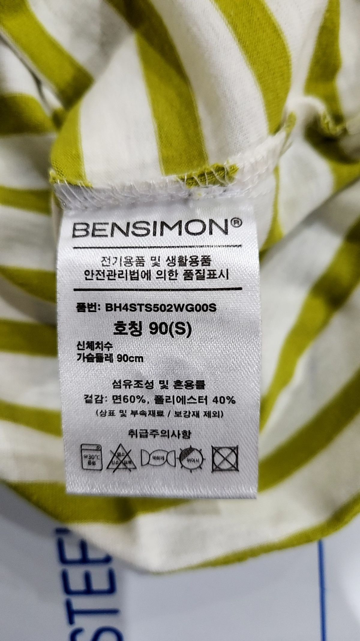 벤시몽(BENSIMON) 긴소매 티셔츠 S