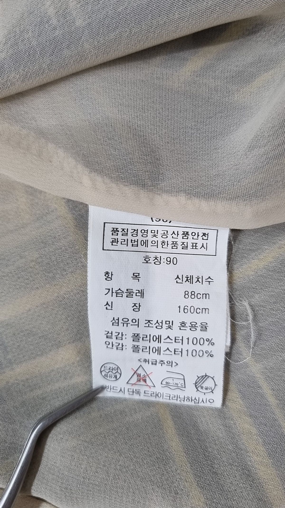 아날도바시니(ARNALDO BASSINI) 캐주얼 셔츠 90