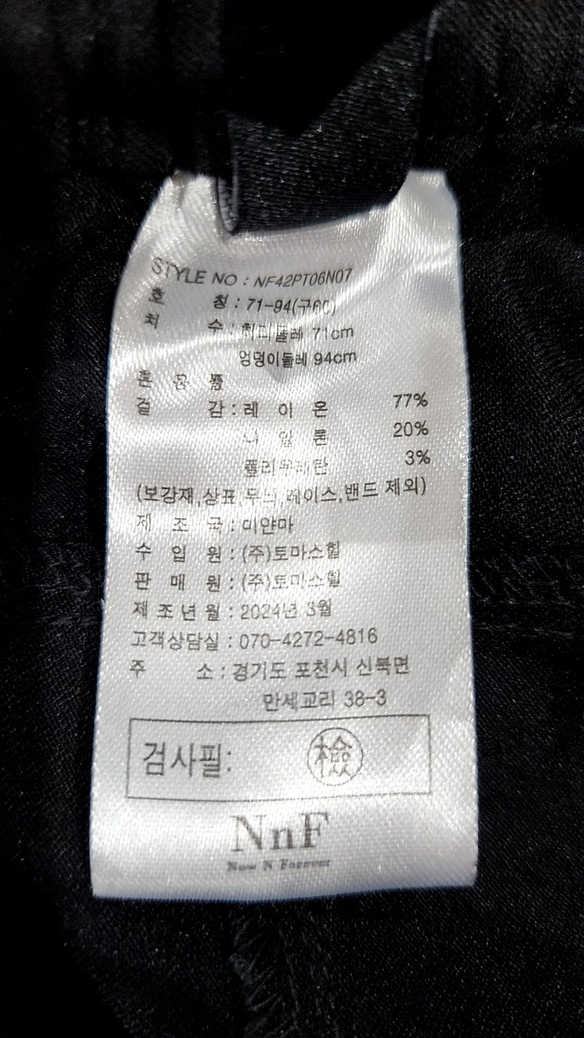 엔엔에프(NnF) 숏팬츠 66
