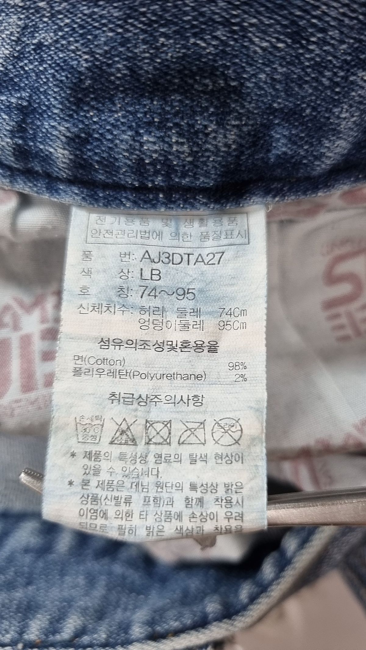 잠뱅이(JAMBANGEE) 남성 밑단컷딩 테이퍼드 데님 AJ3DTA27-LB 74-95