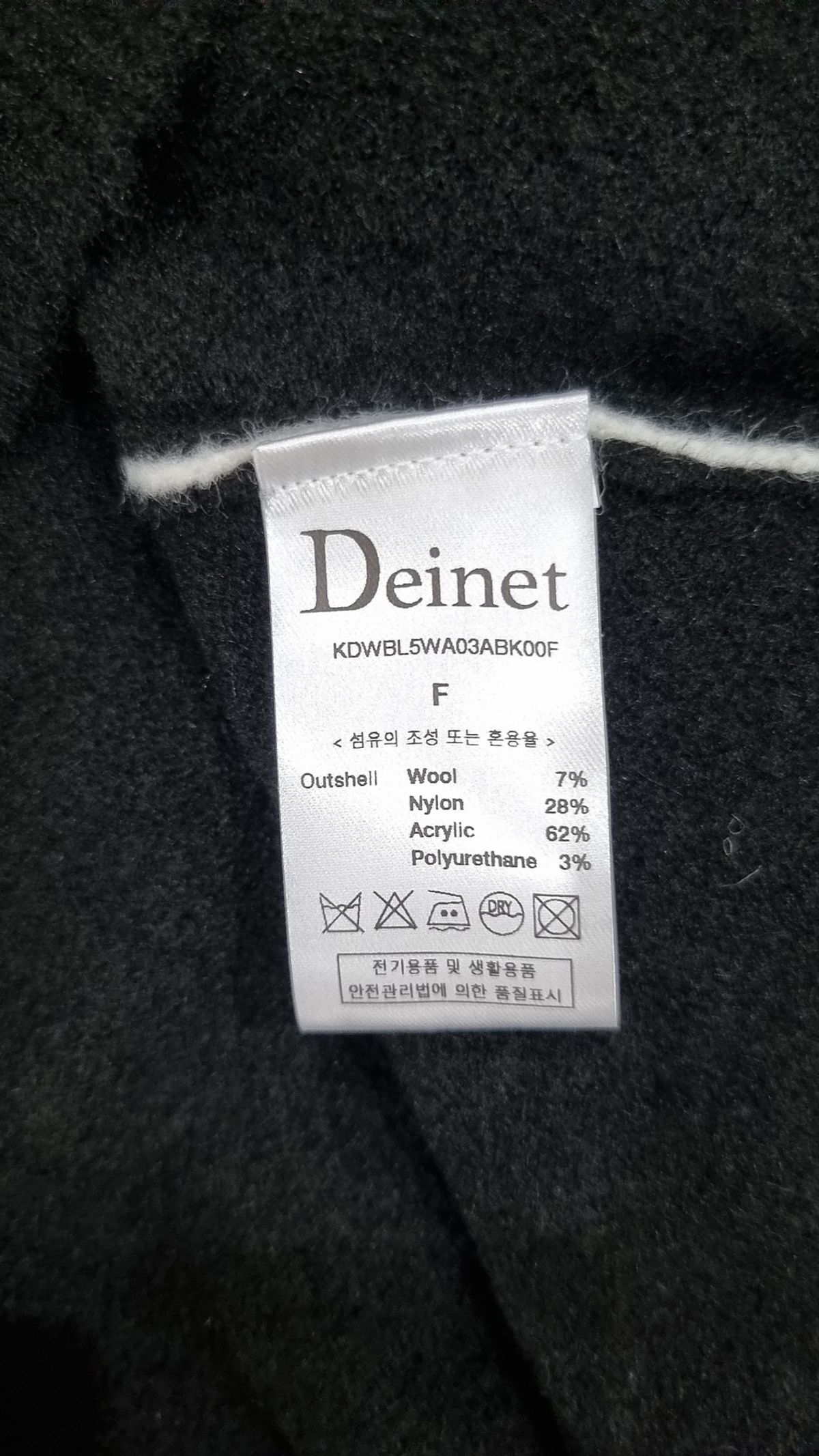 다이닛(DEINET) 니트/스웨터 FREE