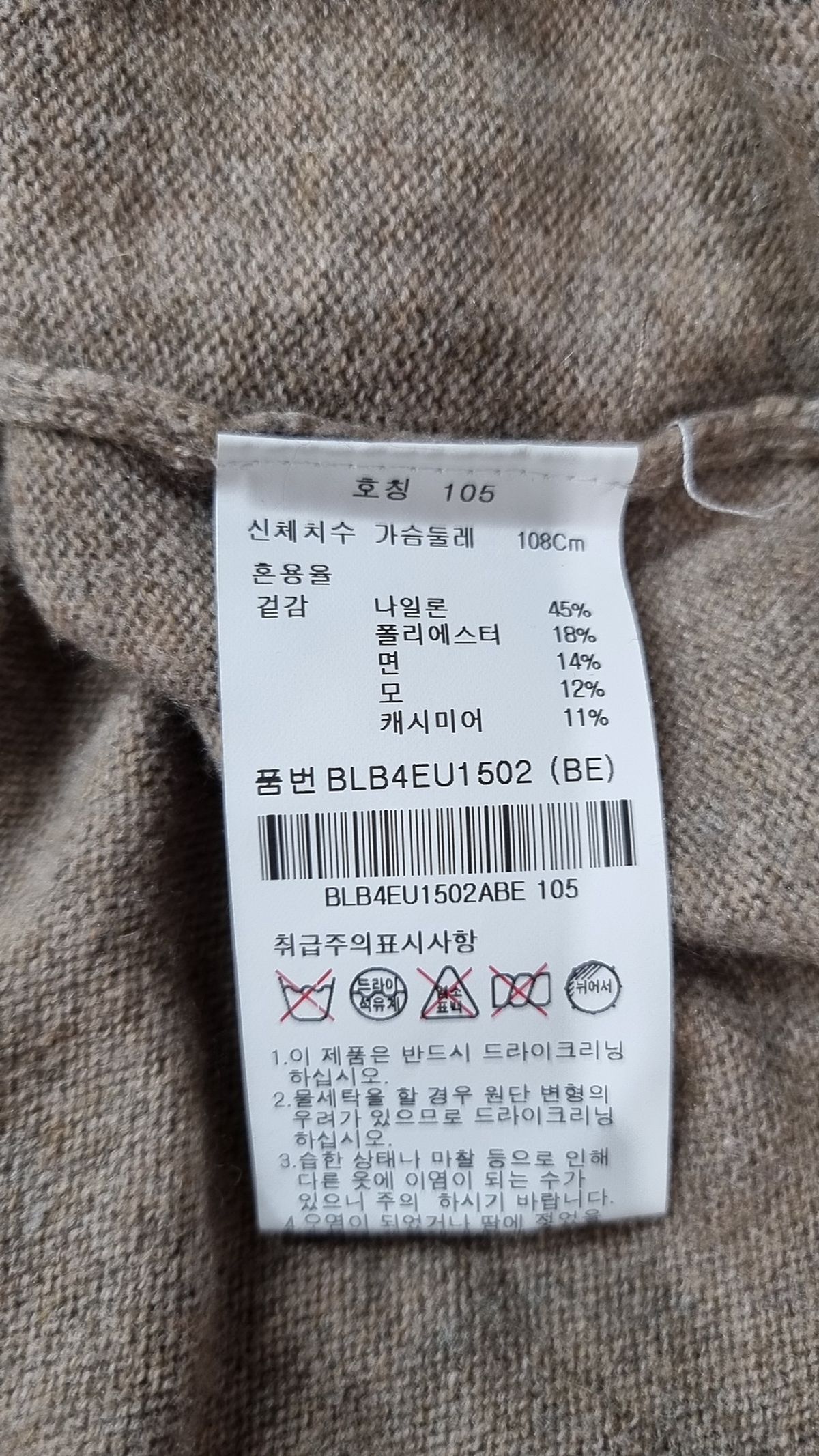 앤드지(AND Z) 니트/스웨터 105