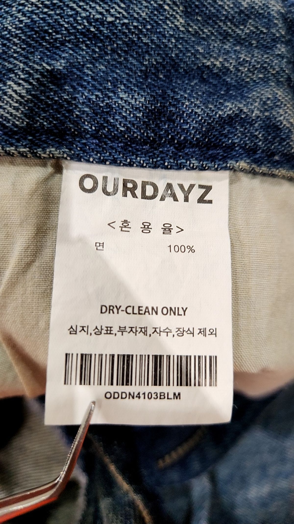 아워데이즈(OURDAYZ) 청/데님 팬츠 M