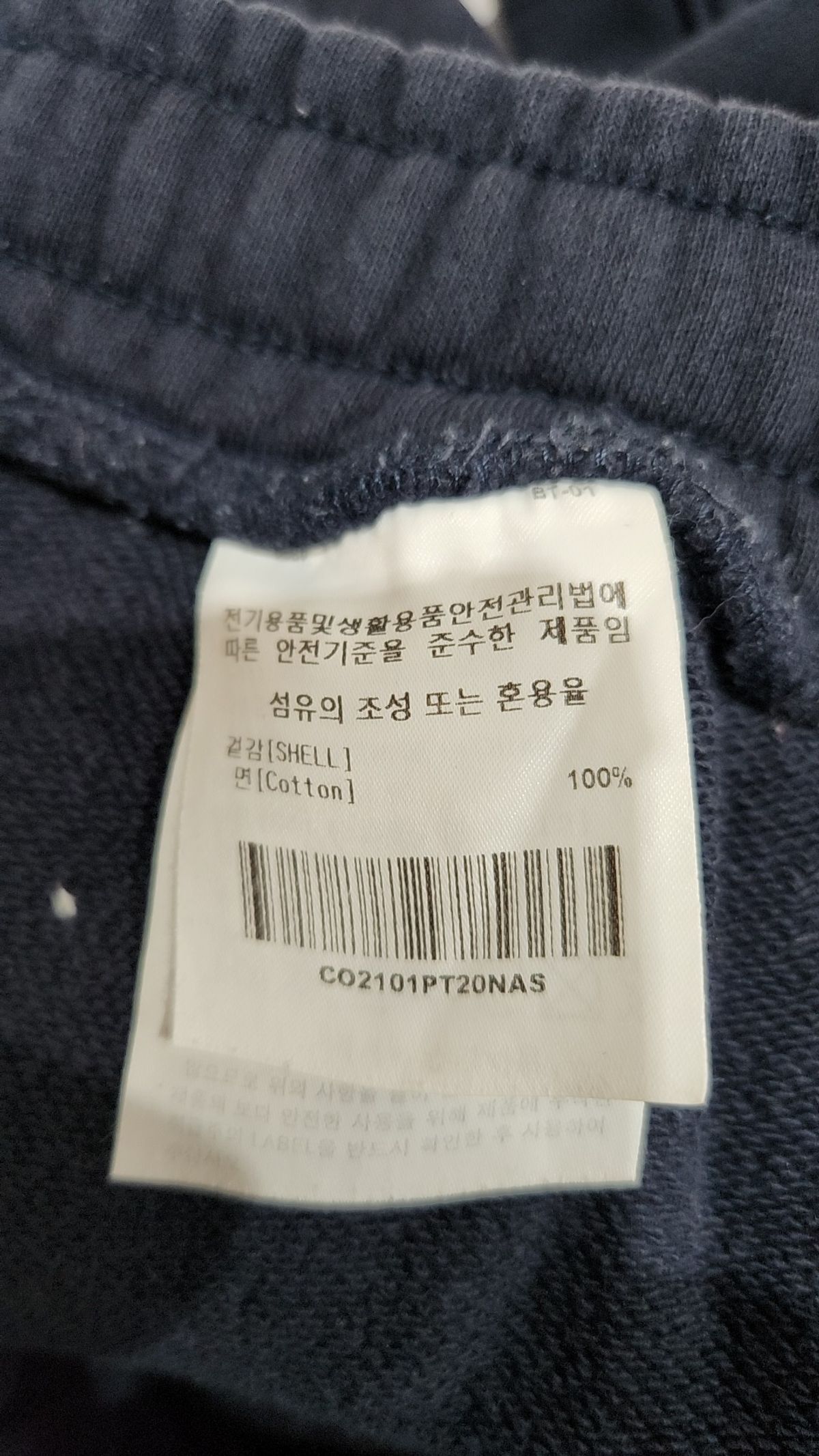 커버낫(COVERNAT) 조거 팬츠 S