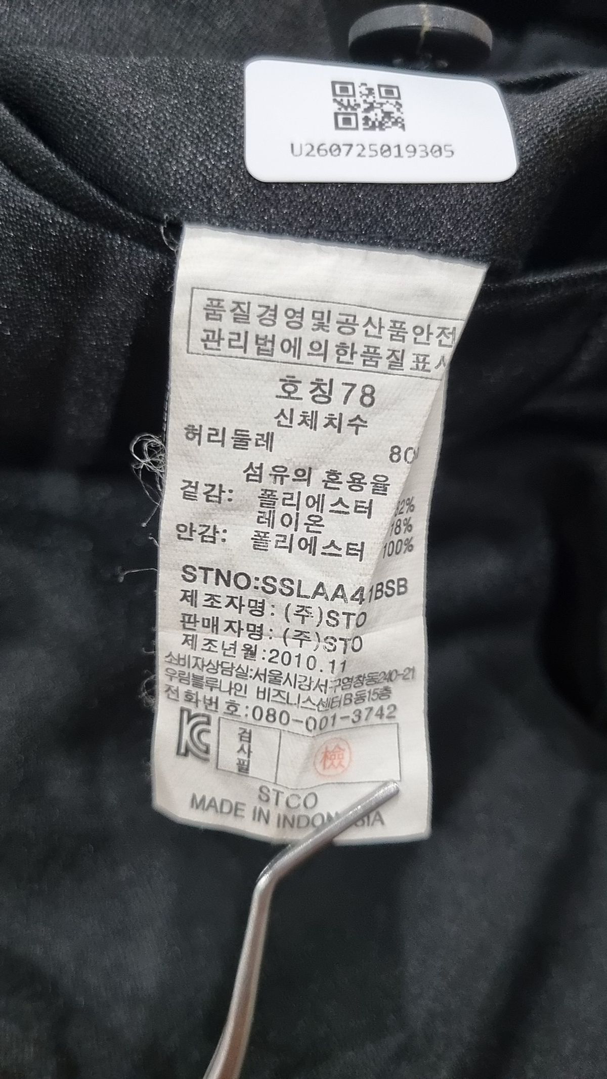 에스티코(STCO) 슈트 팬츠/슬랙스 78
