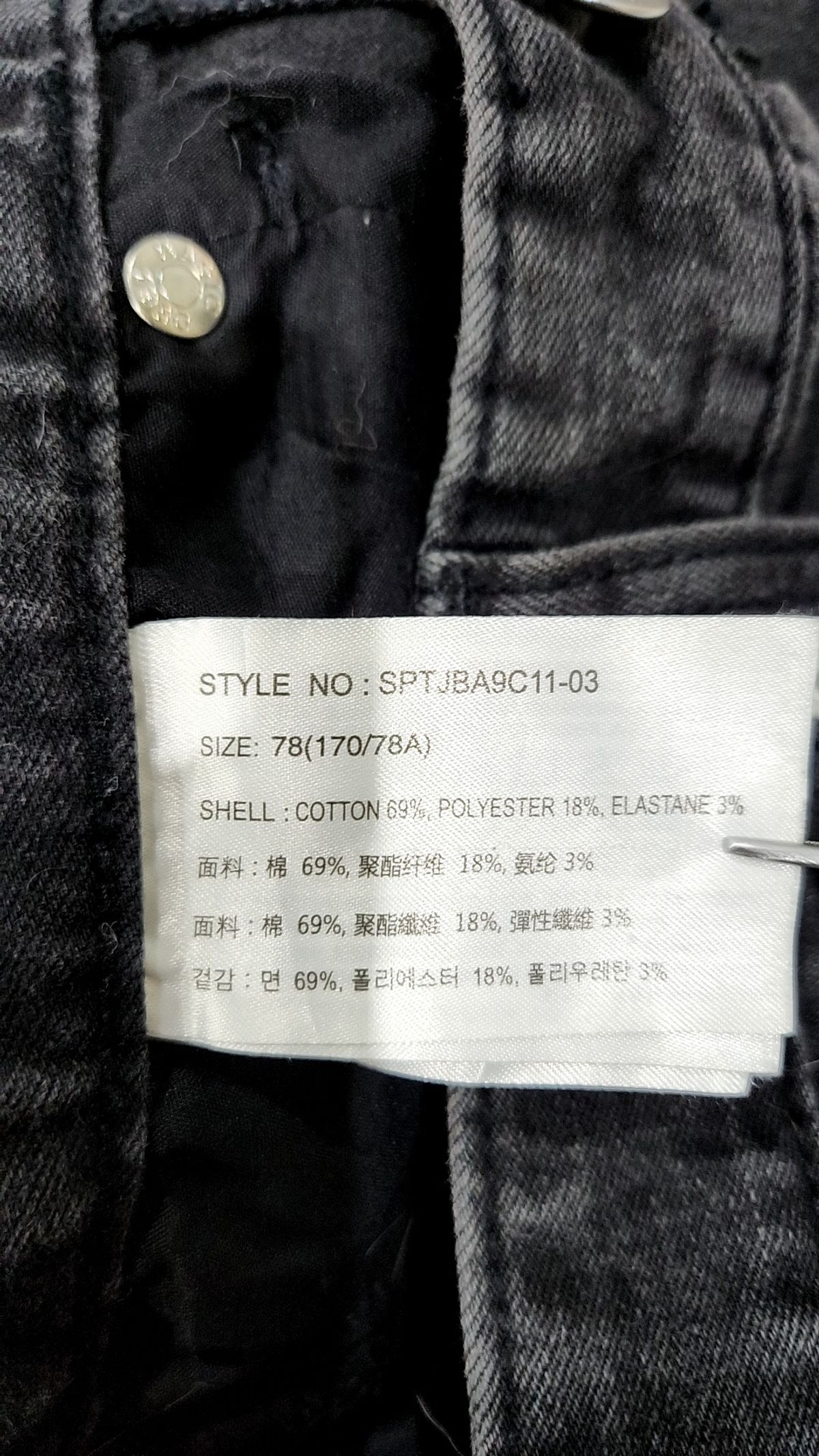 스파오(SPAO) 청/데님 팬츠 78