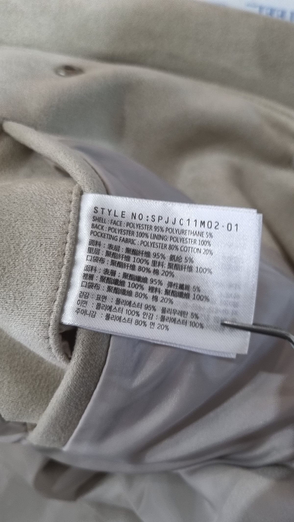 스파오(SPAO) 데님/트러커 재킷 100