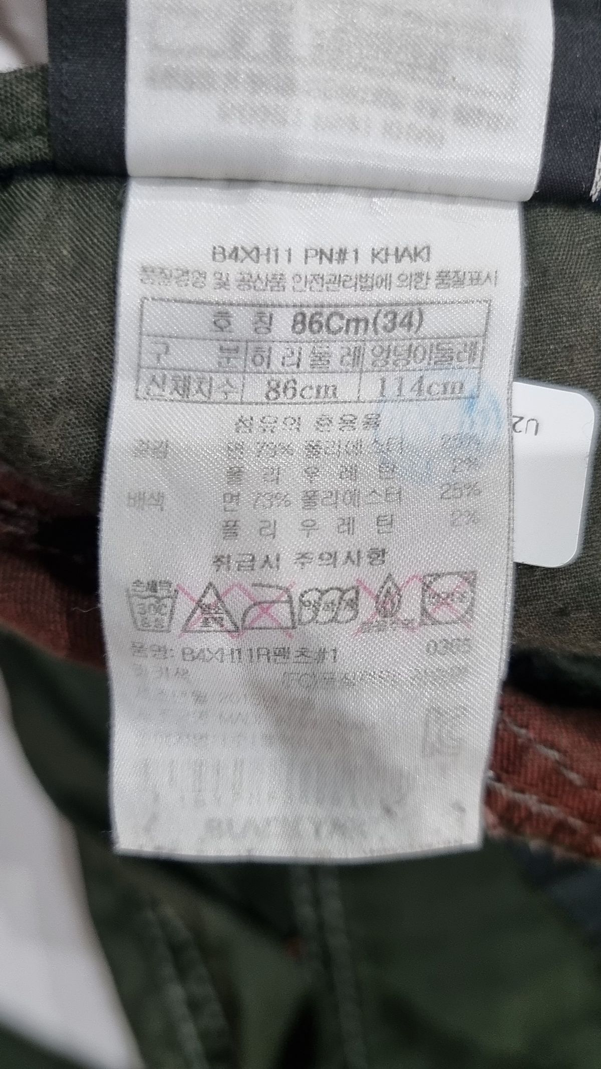 블랙야크(BLACKYAK) 코튼 팬츠 34