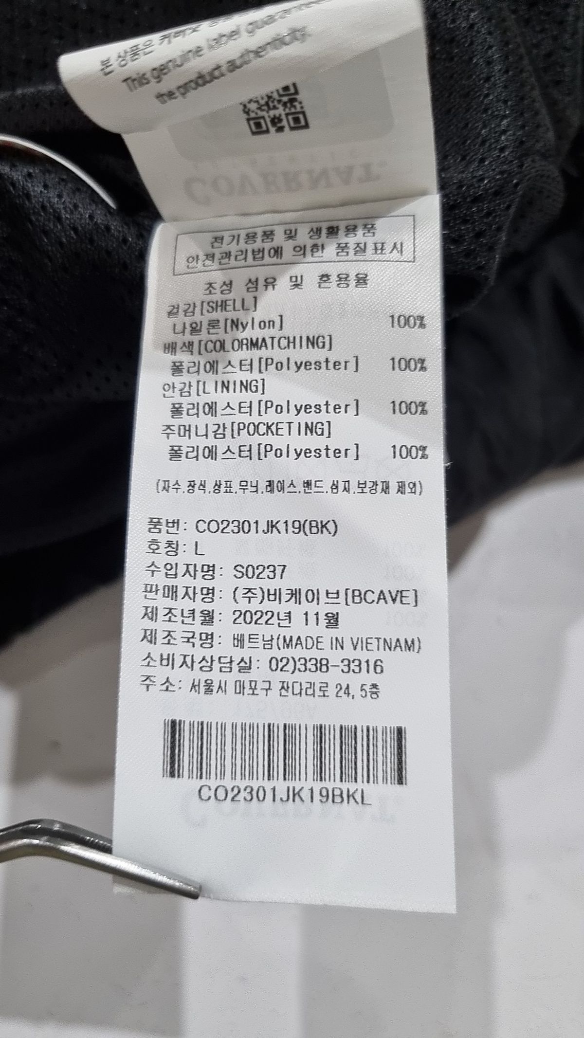 커버낫(COVERNAT) 베스트 L