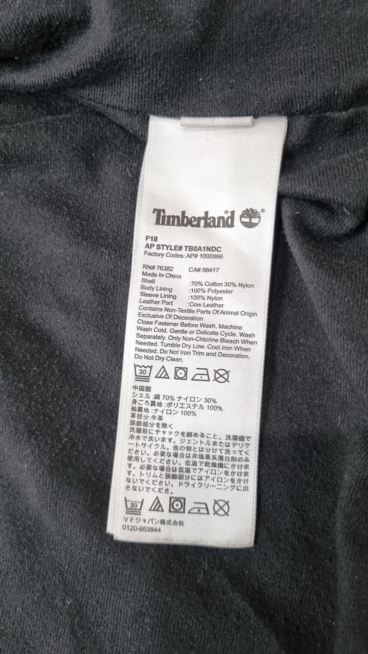 팀버랜드(TIMBERLAND) 나일론/코치 재킷 M