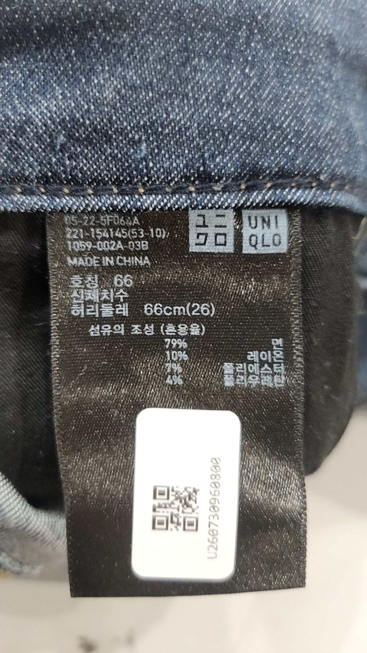 유니클로(UNIQLO) 청/데님 팬츠 66