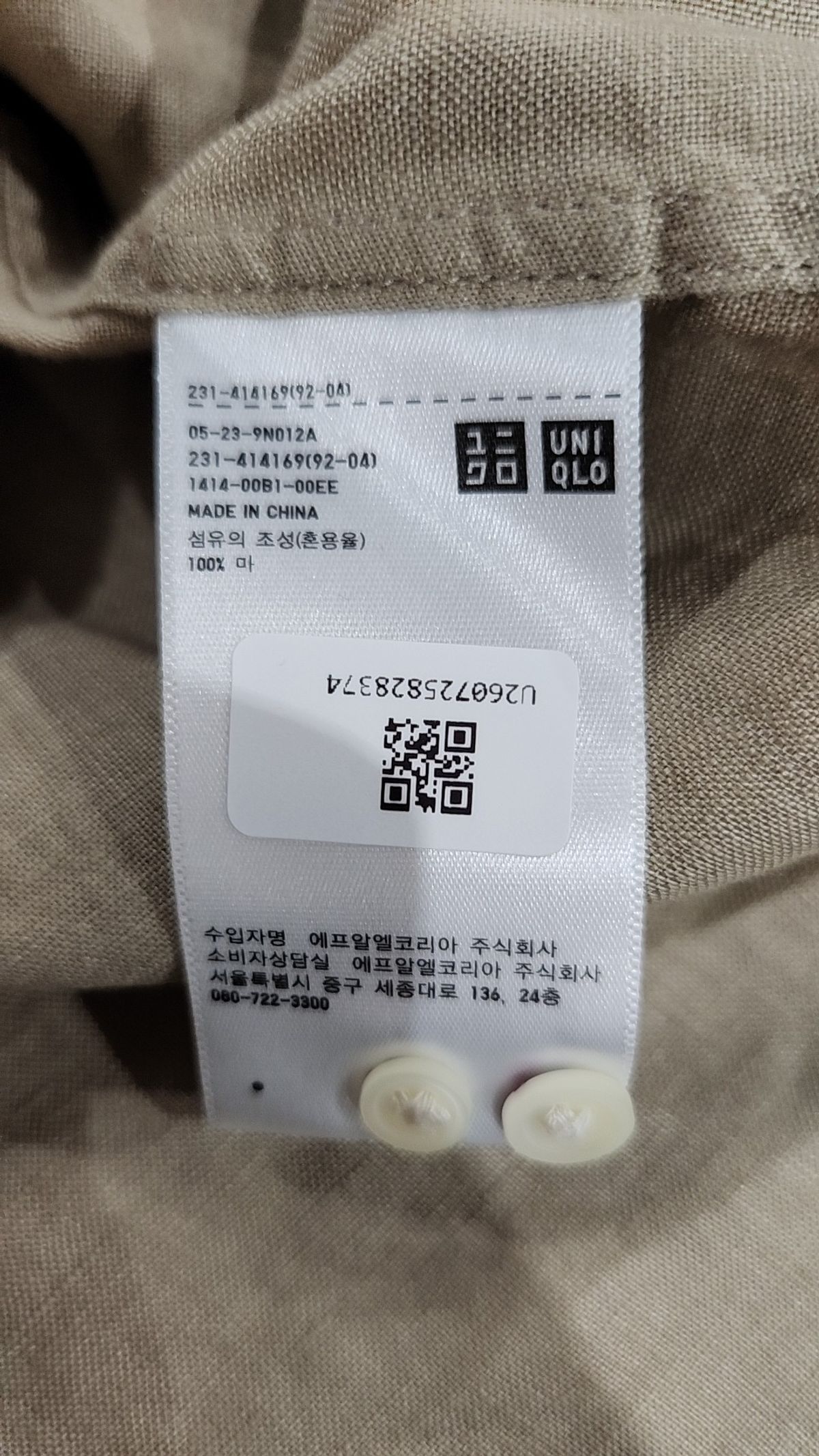 유니클로(UNIQLO) 캐주얼 셔츠 L