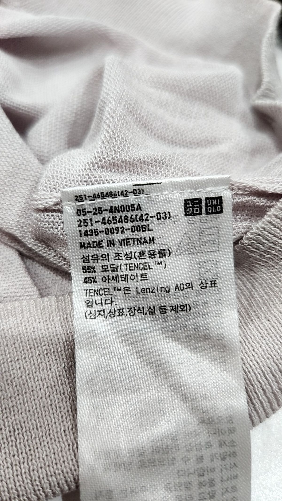 유니클로(UNIQLO) 카디건 M