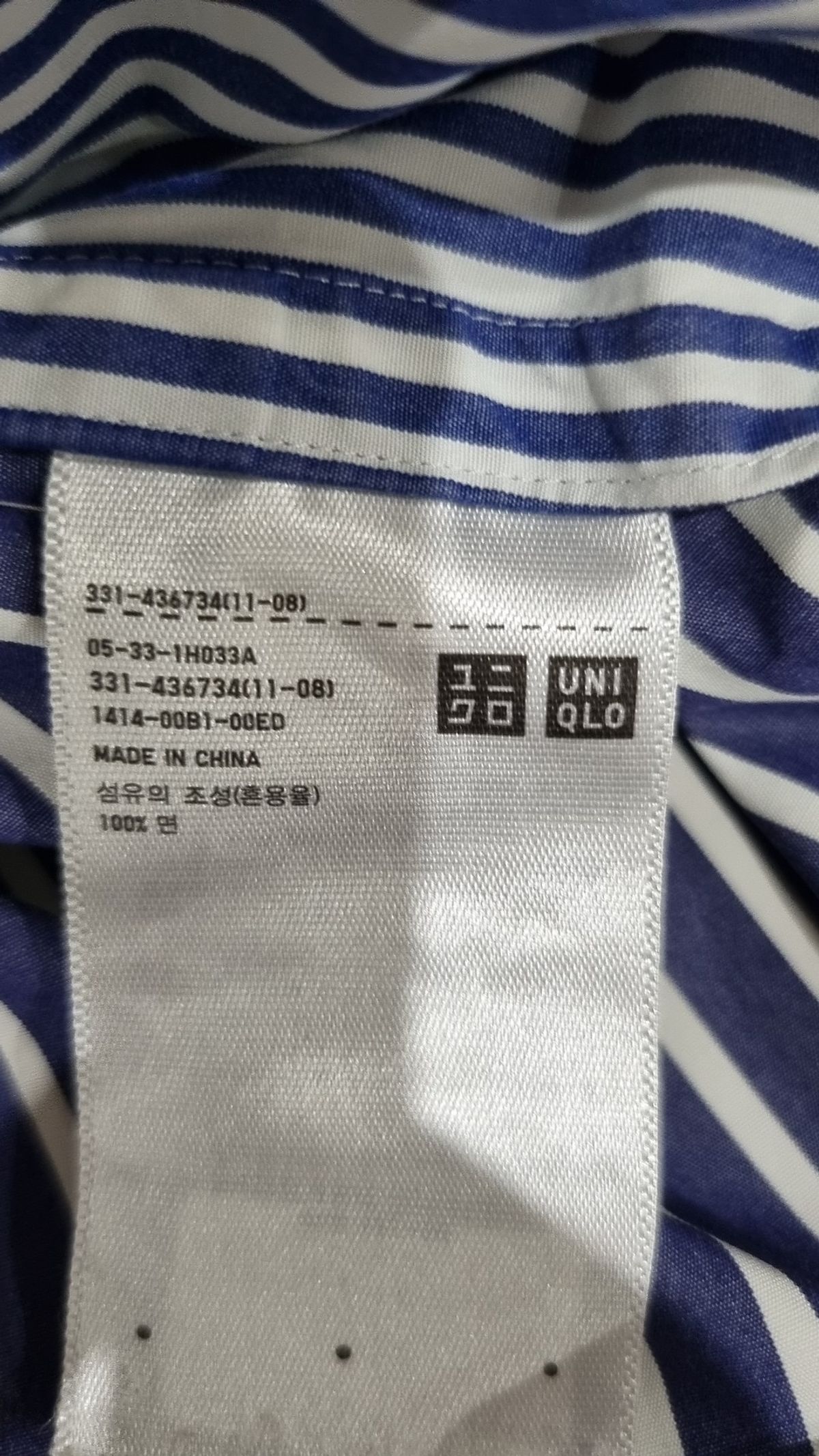 유니클로(UNIQLO) 캐주얼 셔츠 XL