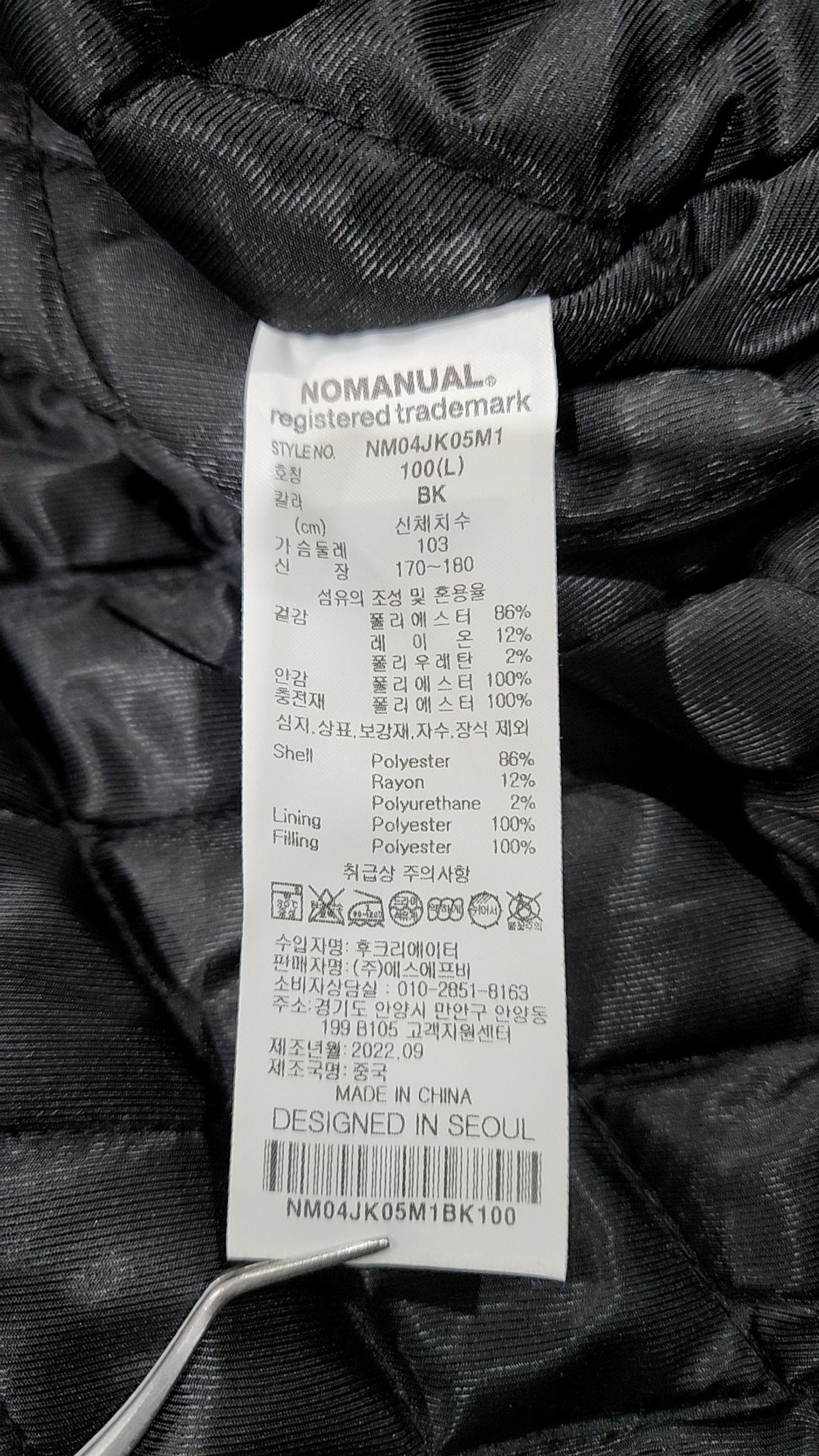 노매뉴얼(NOMANUAL) 스타디움 재킷 L
