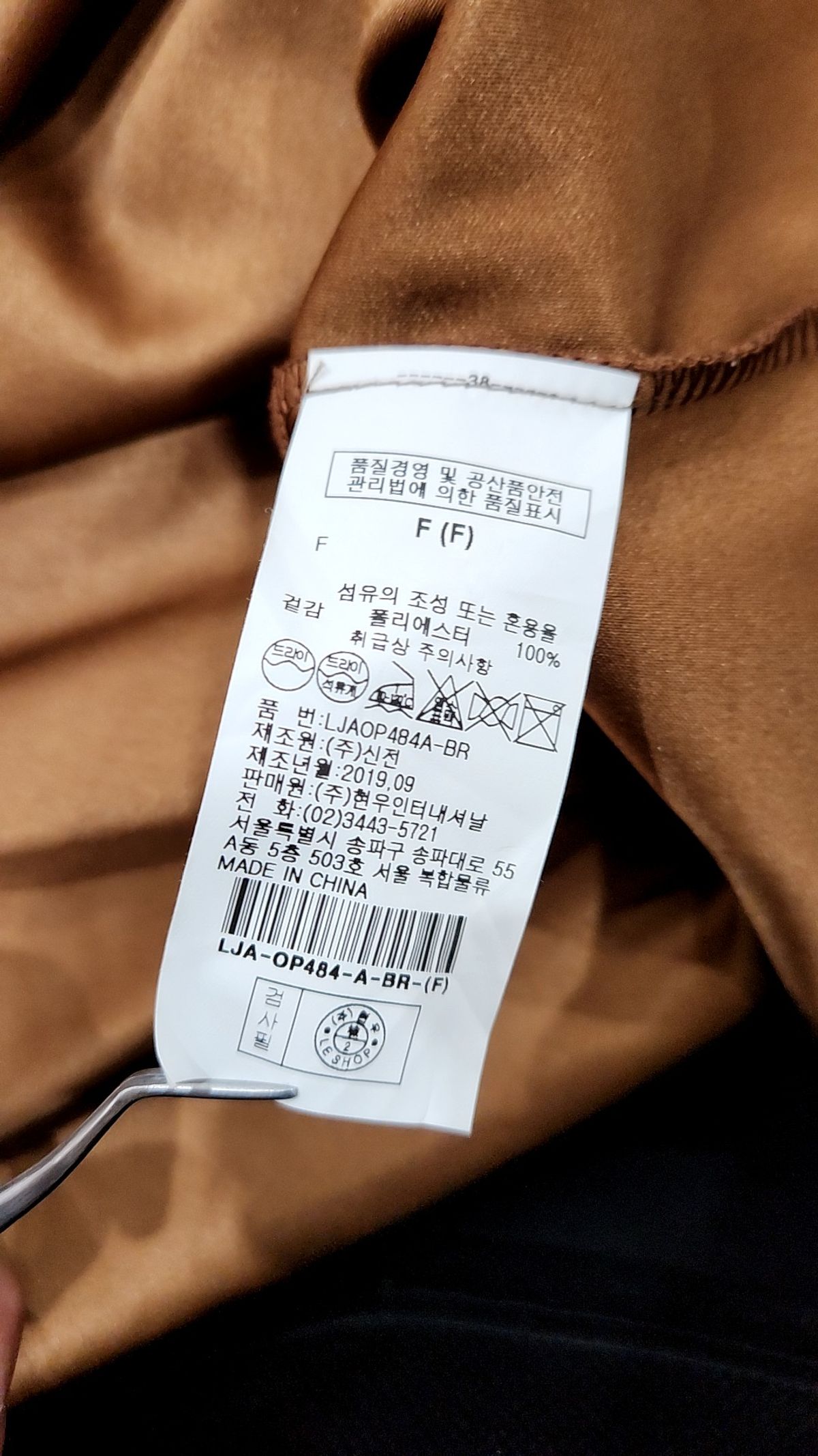 르샵(LESHOP) 맥시 원피스 FREE