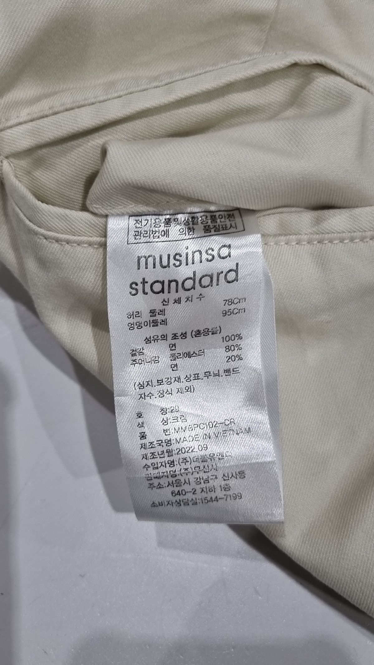 무신사 스탠다드(MUSINSA STANDARD) 코튼 팬츠 29